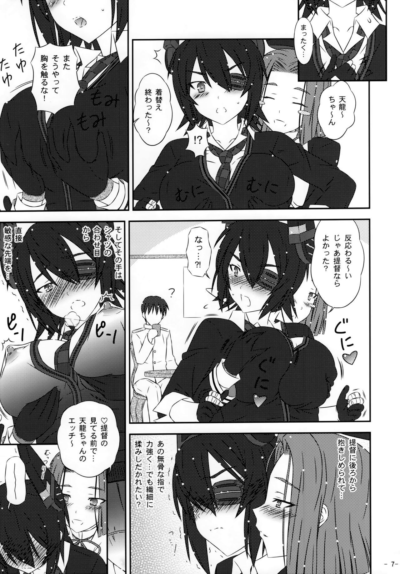 TenTatsu Shimai to Tanoshii Nichijou page 6 full