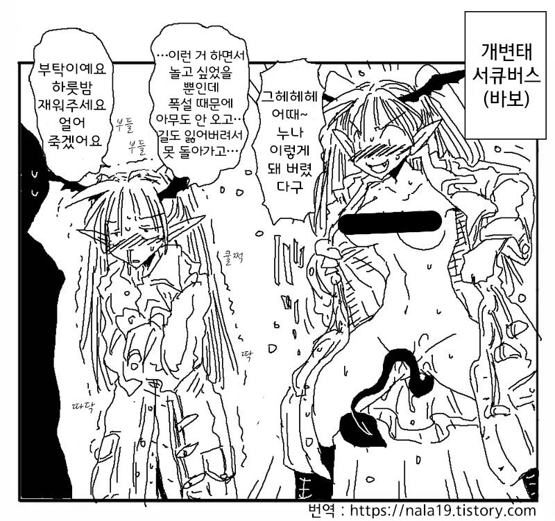 Amahara Collection page 12 full