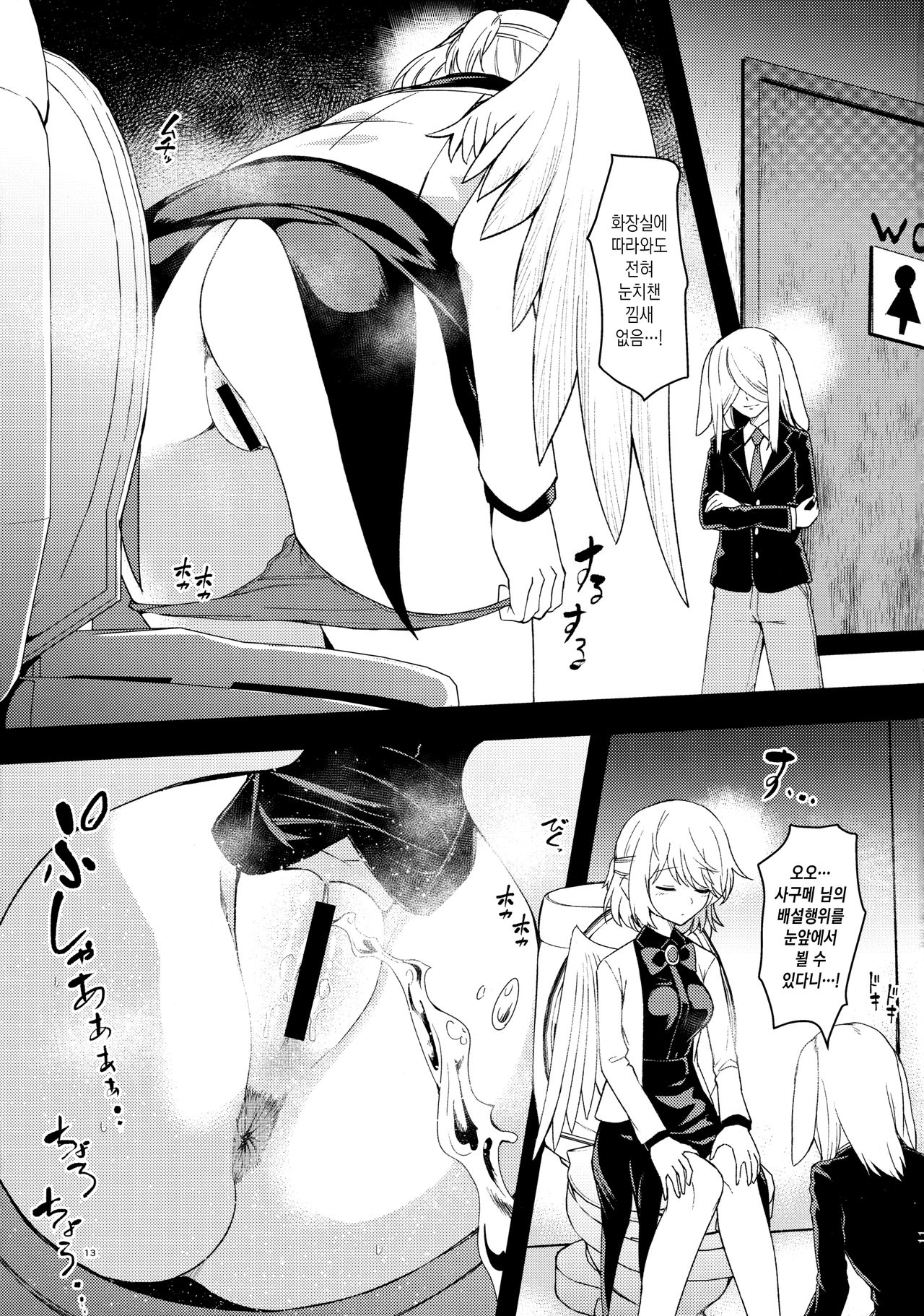 Saimin Megami wa Iinari Ningyou | 최면 여신은 말하는 대로 인형 page 12 full