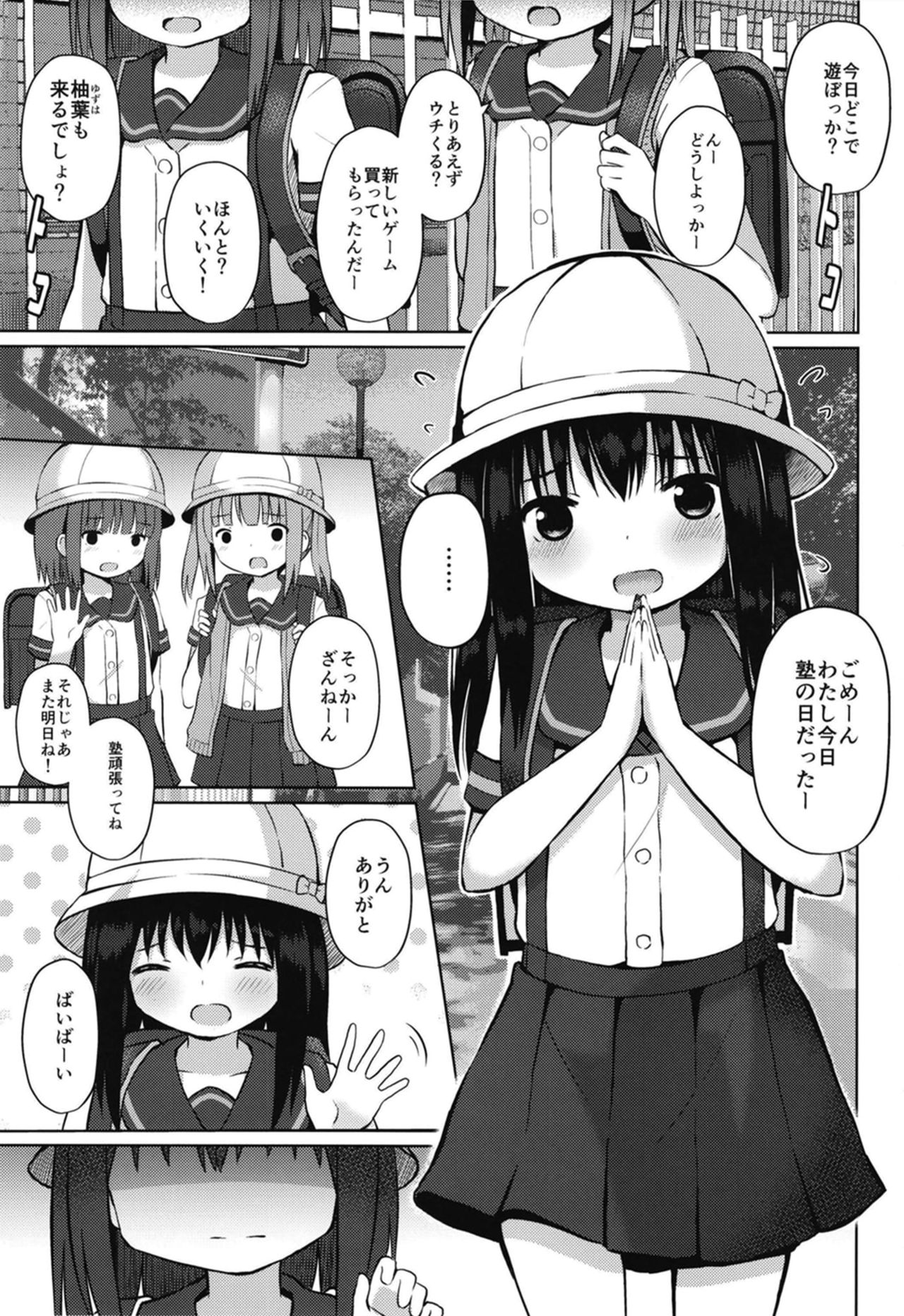 Houkago wa Oji-san to Ecchi Shitemasu page 3 full