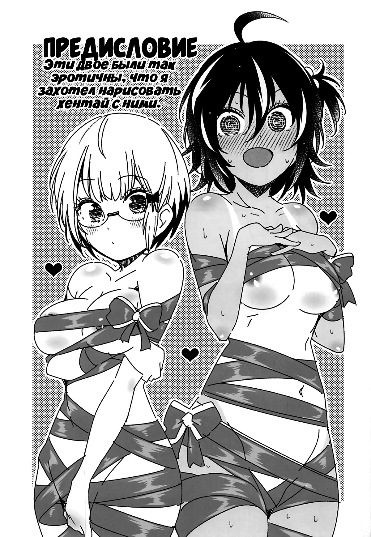 G&D page 2 full