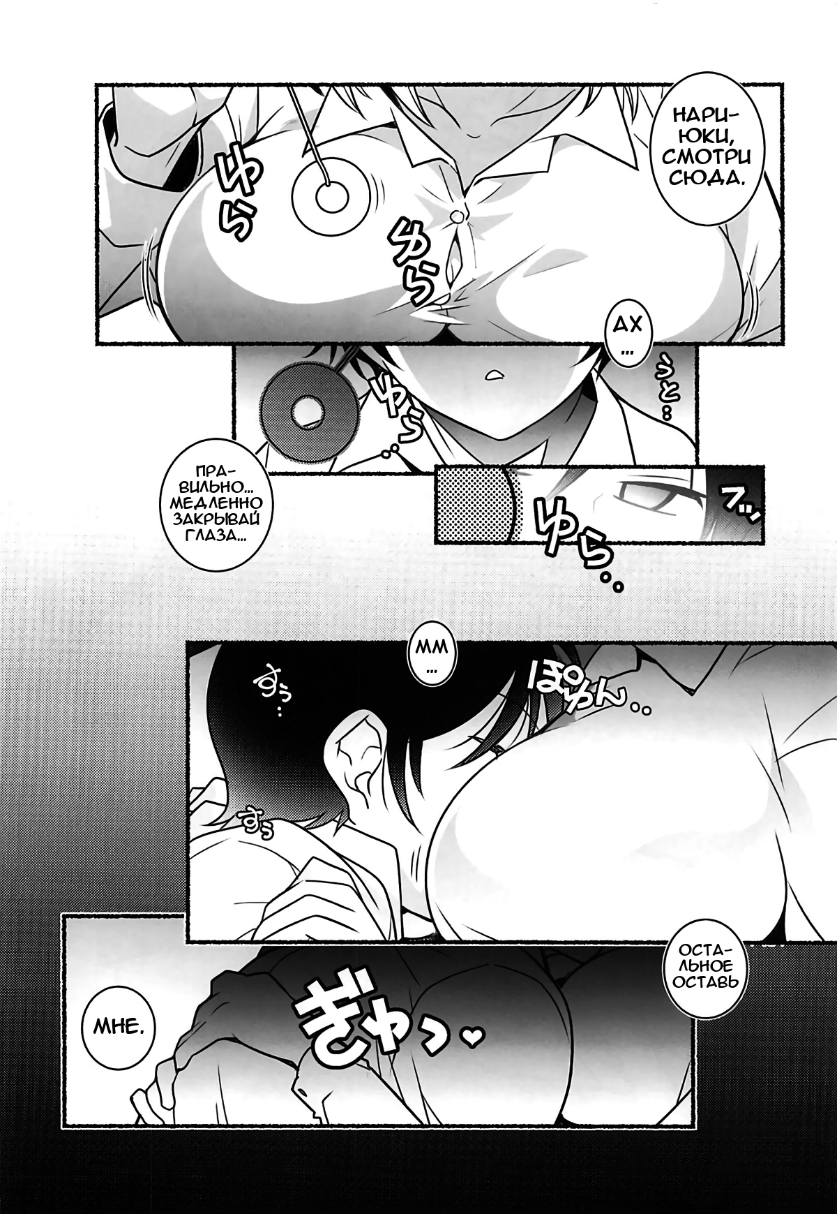 G&D page 3 full