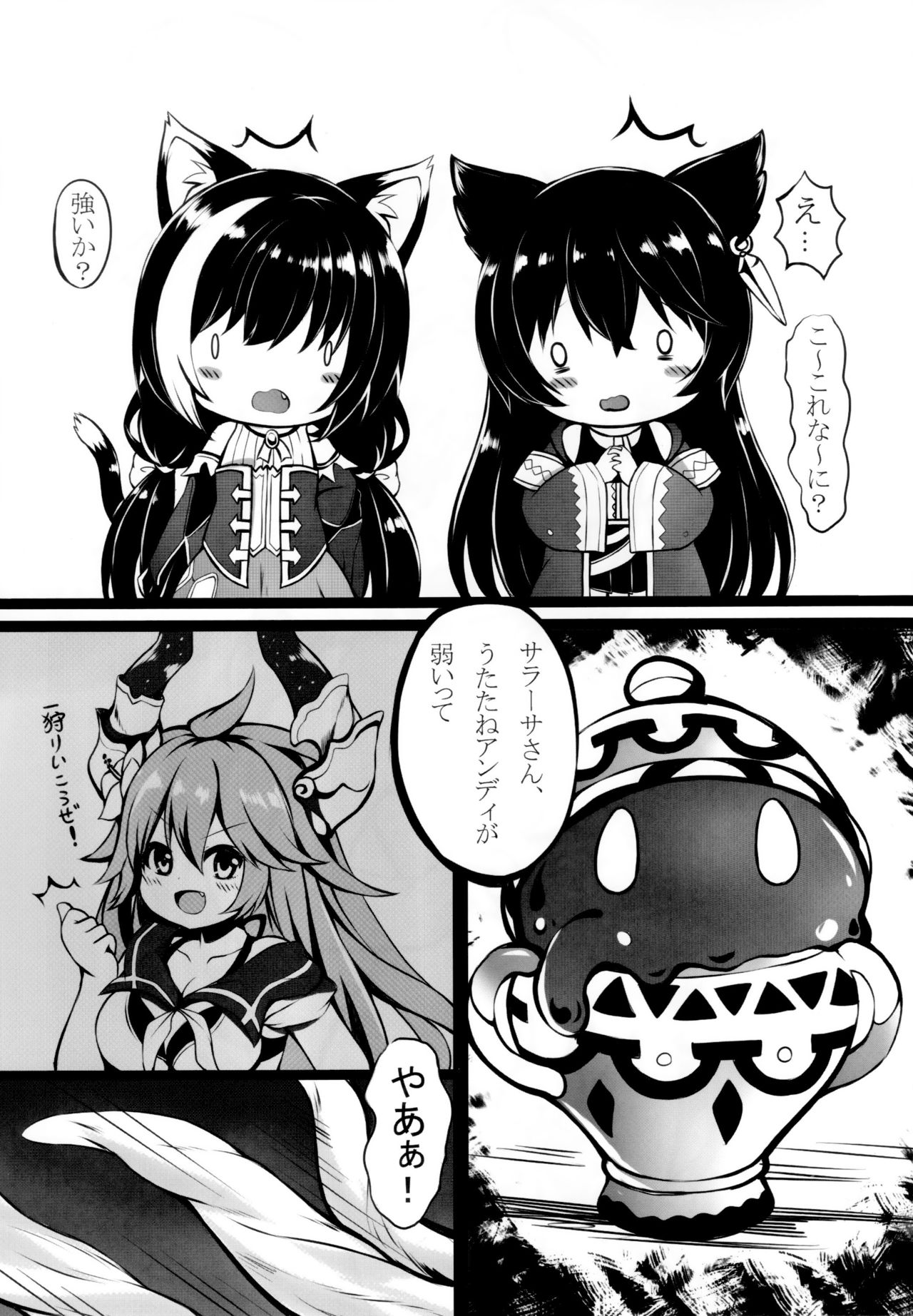 Shokushu Fantasy page 9 full