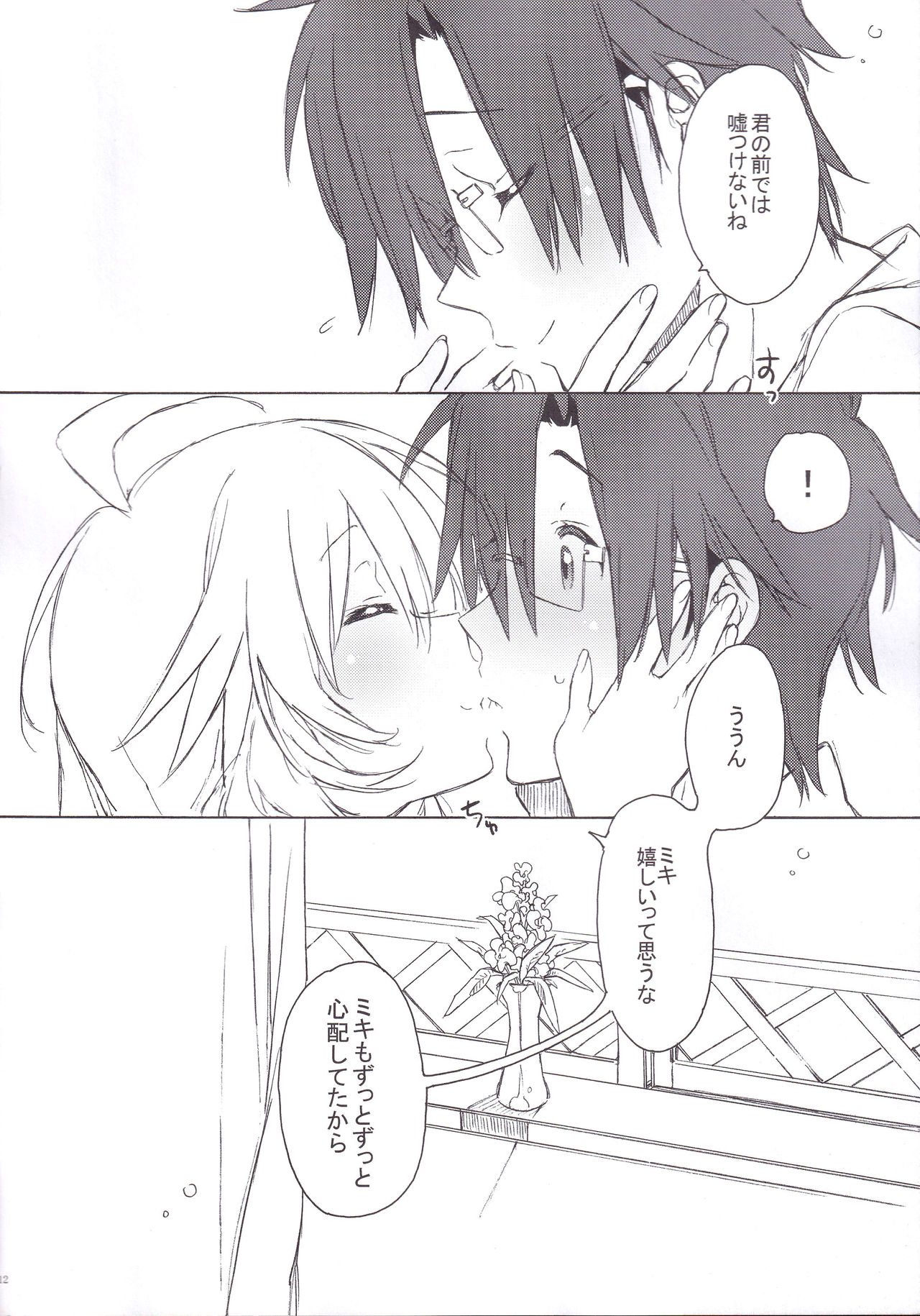 MIRACLE STARTER page 11 full