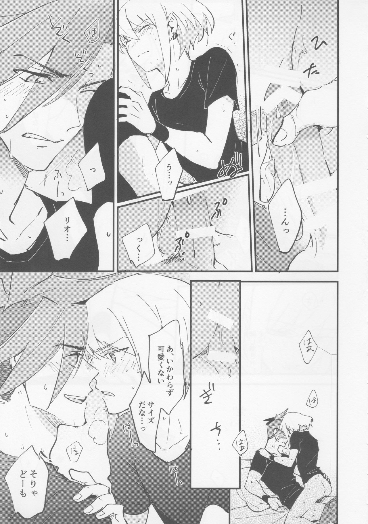 Tokete Tokashite page 11 full