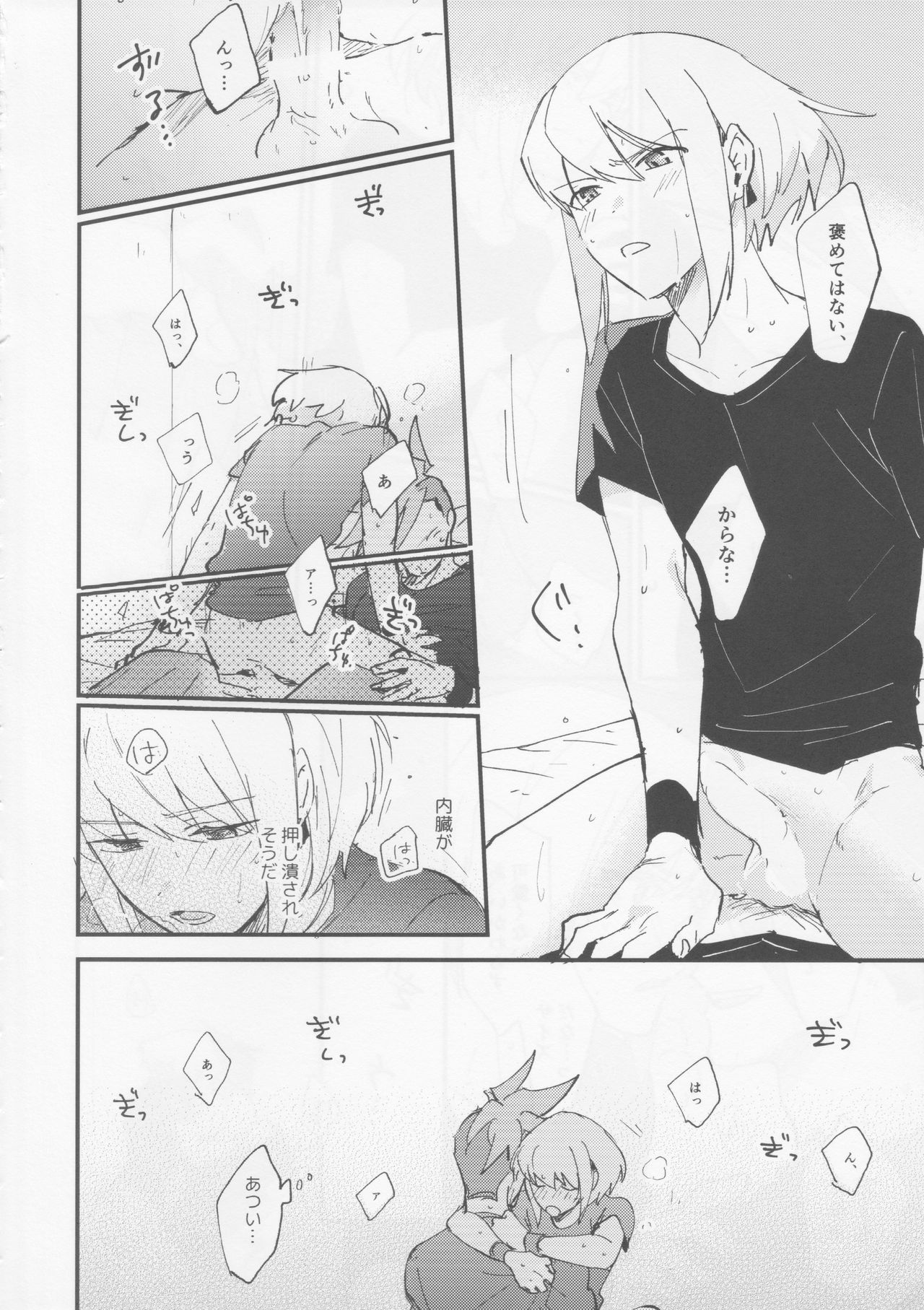 Tokete Tokashite page 12 full