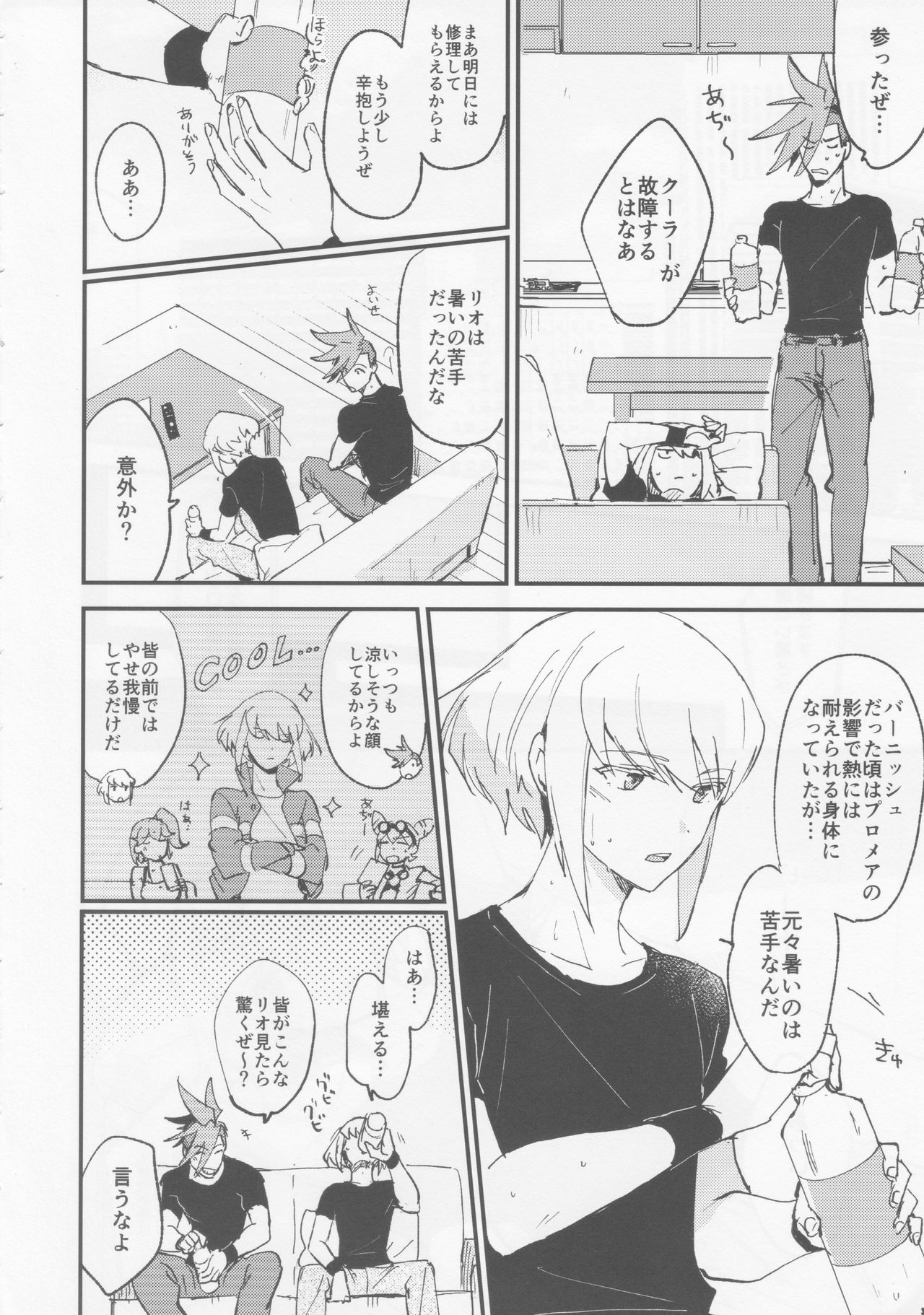 Tokete Tokashite page 4 full