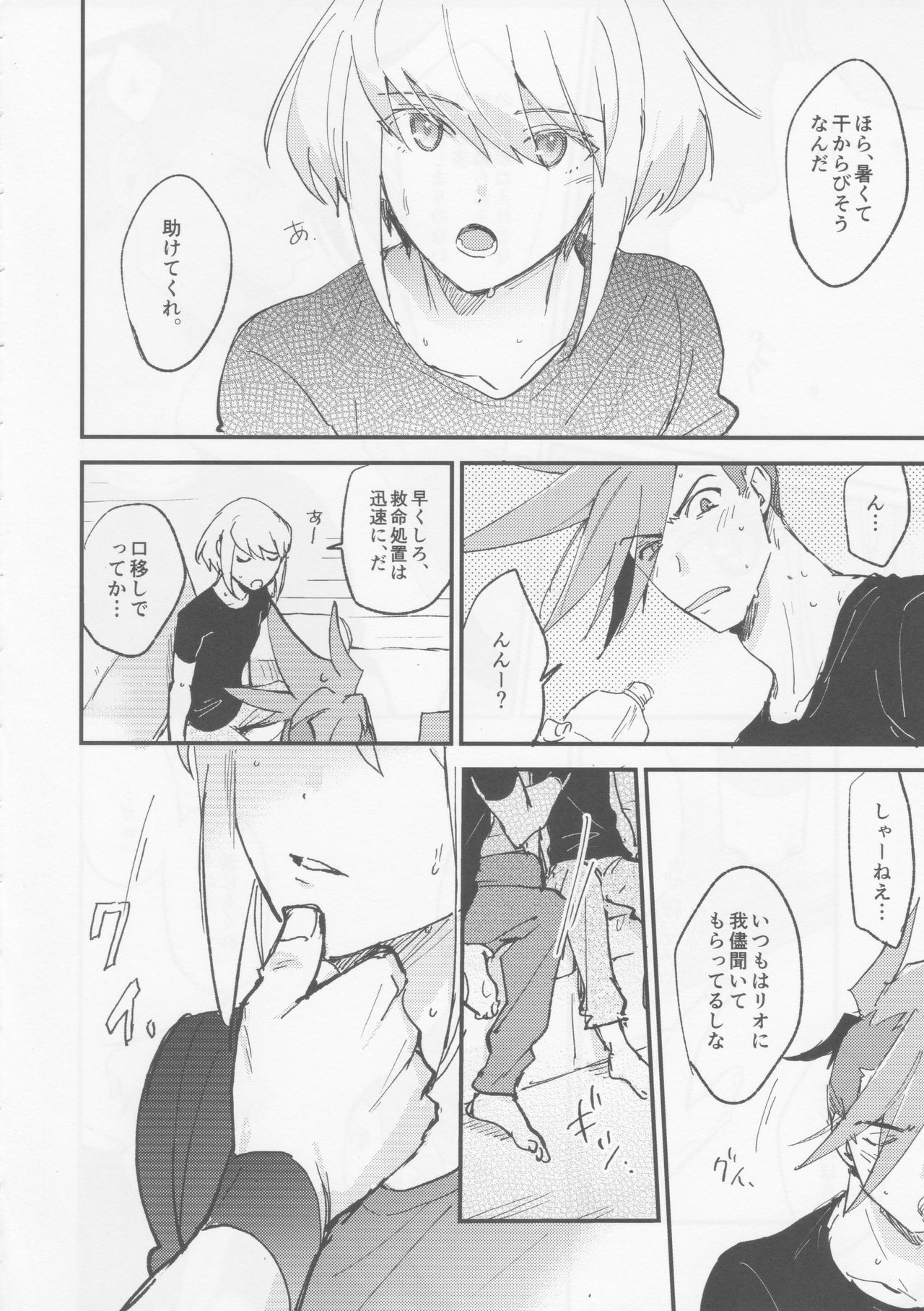 Tokete Tokashite page 6 full