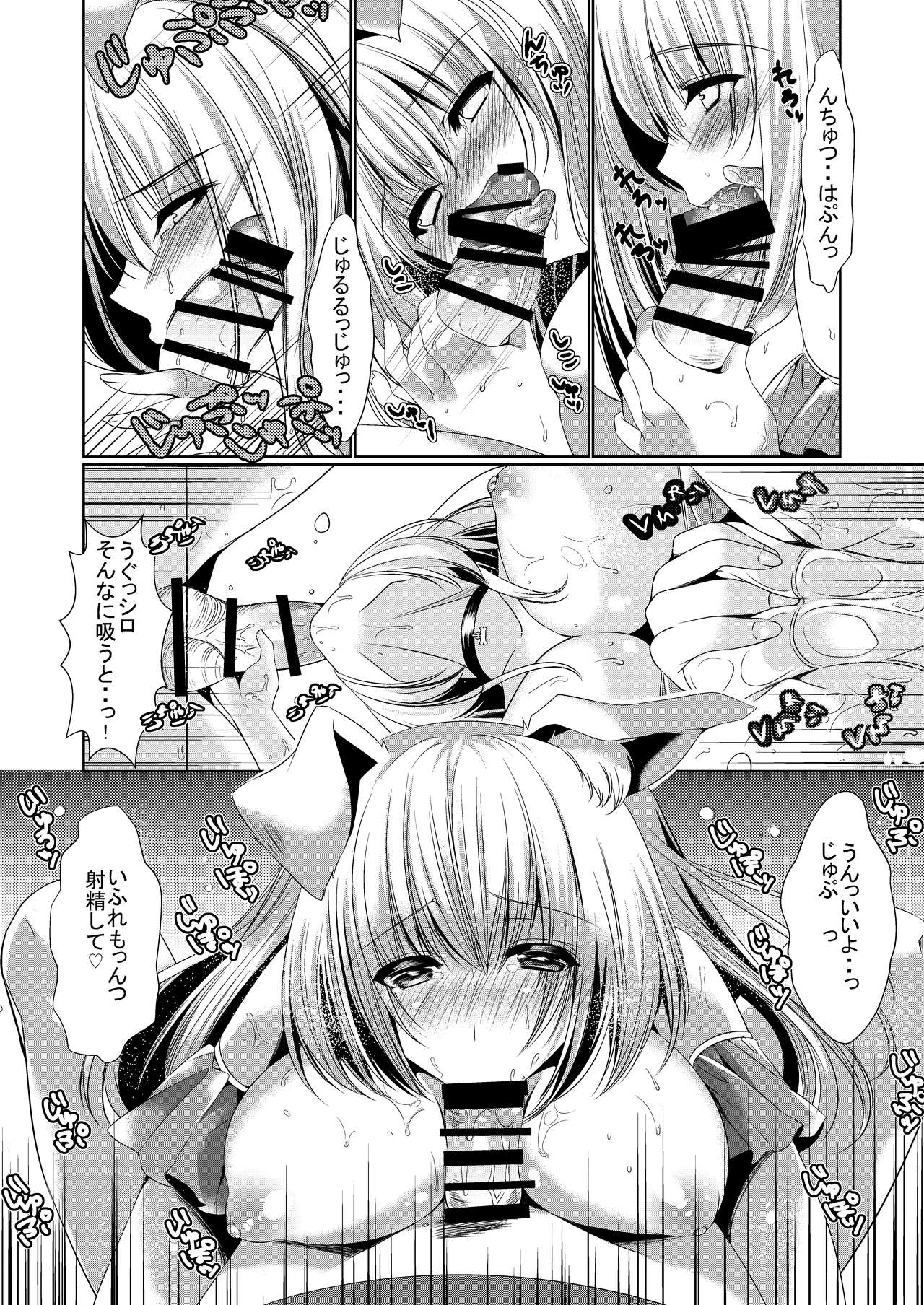 Osananajimi Kanojo Switch page 11 full