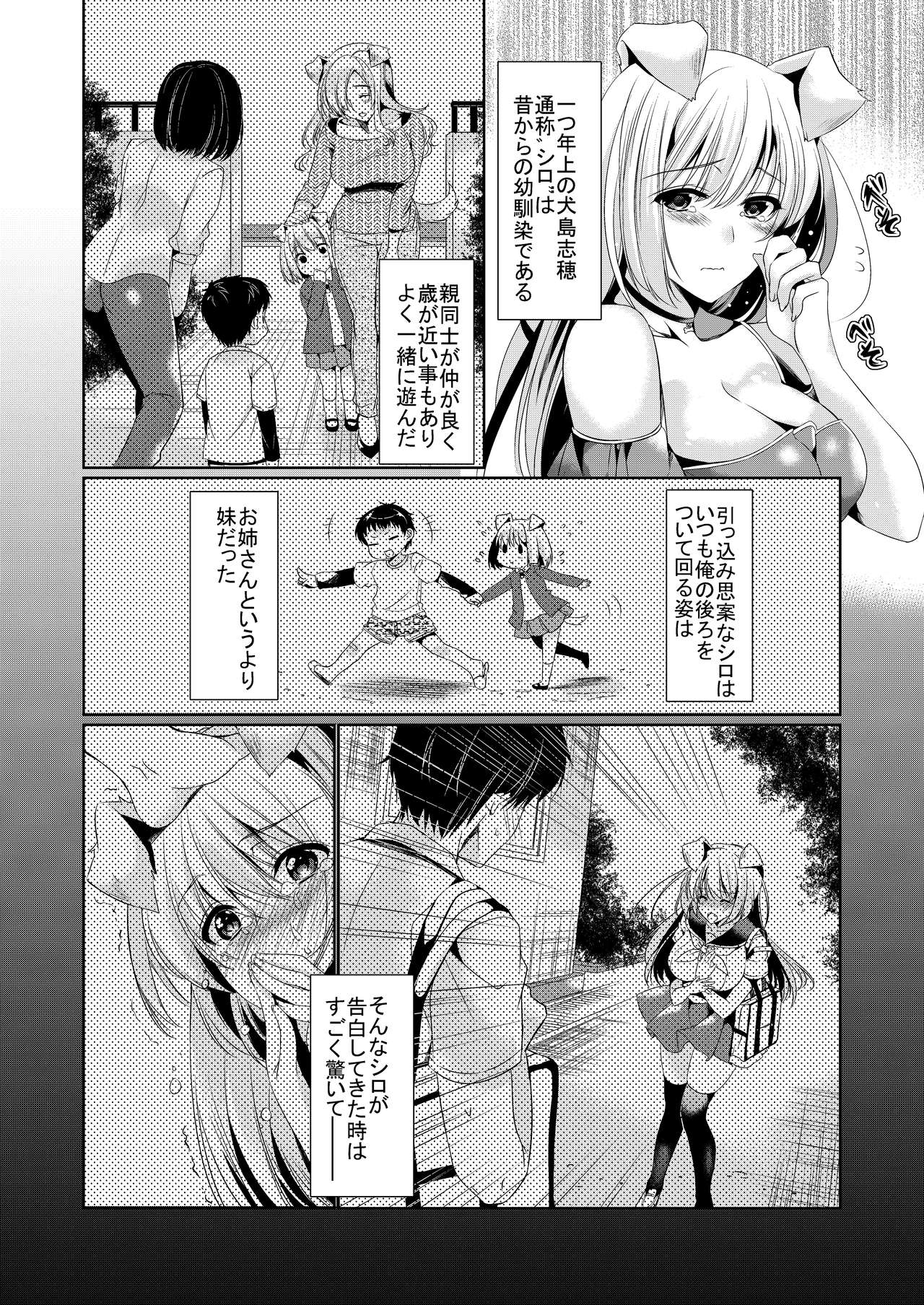 Osananajimi Kanojo Switch page 3 full