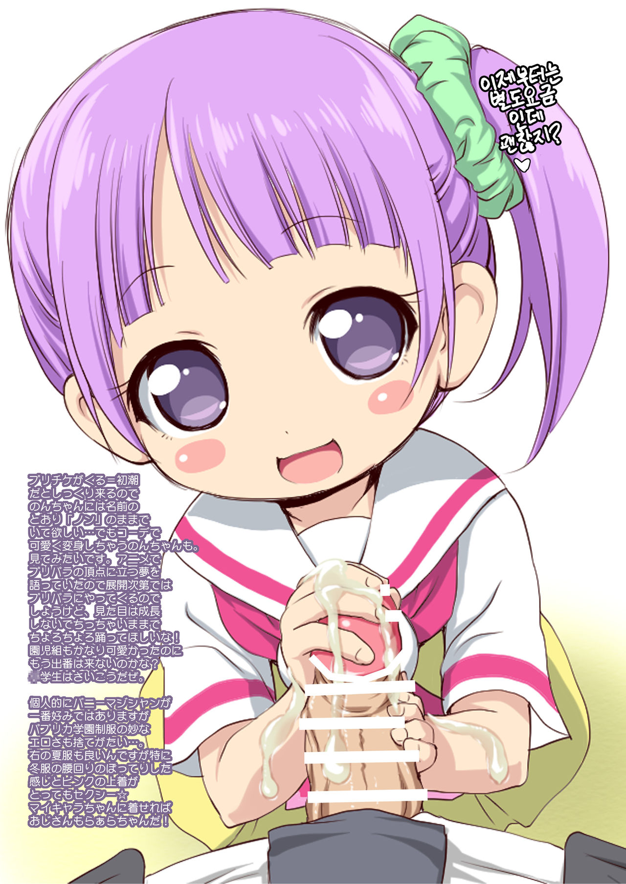 Yukichikepako tte Kashikoma! | 유키티켓 떡치기 알겠슘돠! page 12 full