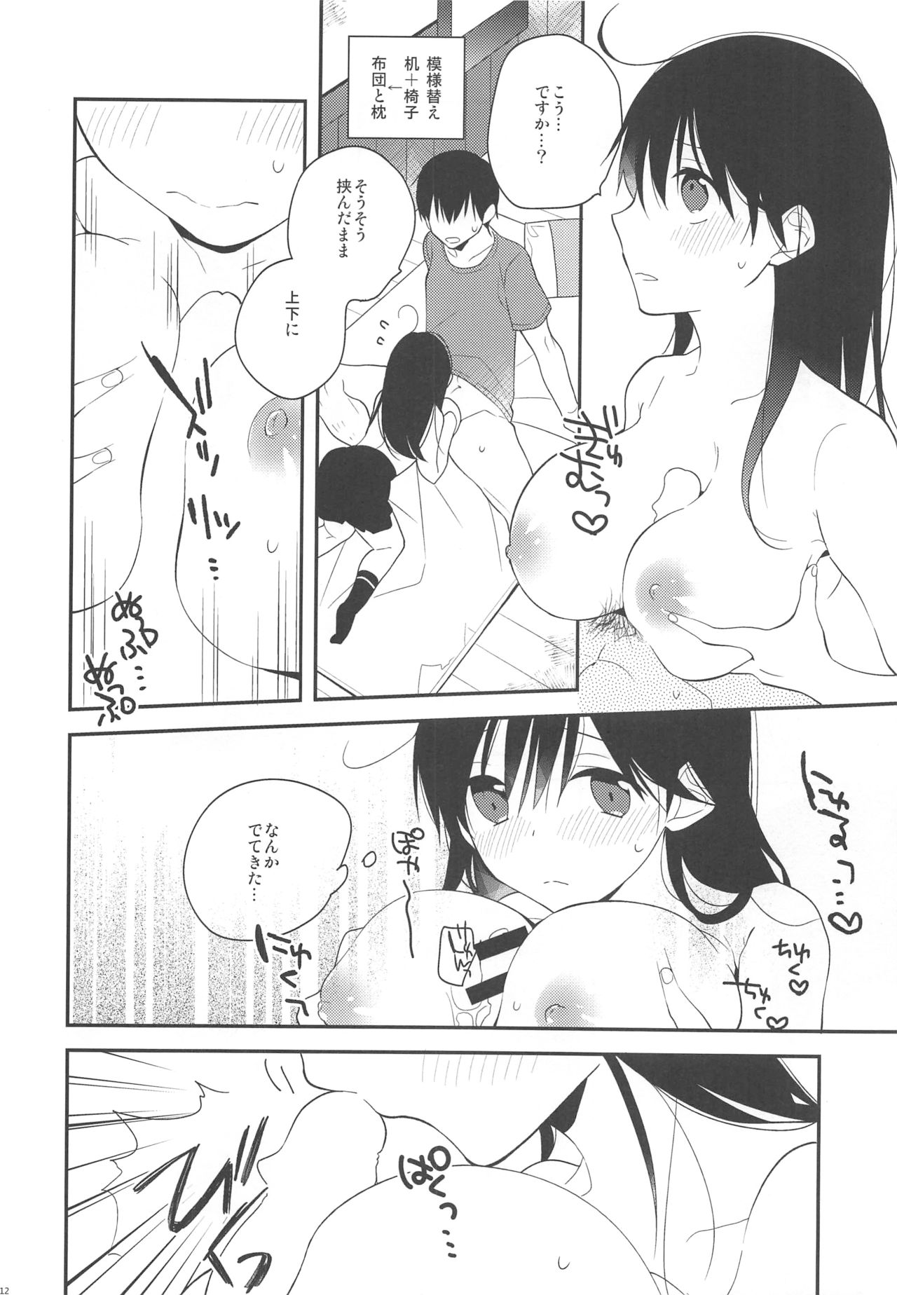 Ushio-chan! Kawaii Doubutsu-san Seal Ageru Kawari ni Oppai Sawarasete! page 11 full