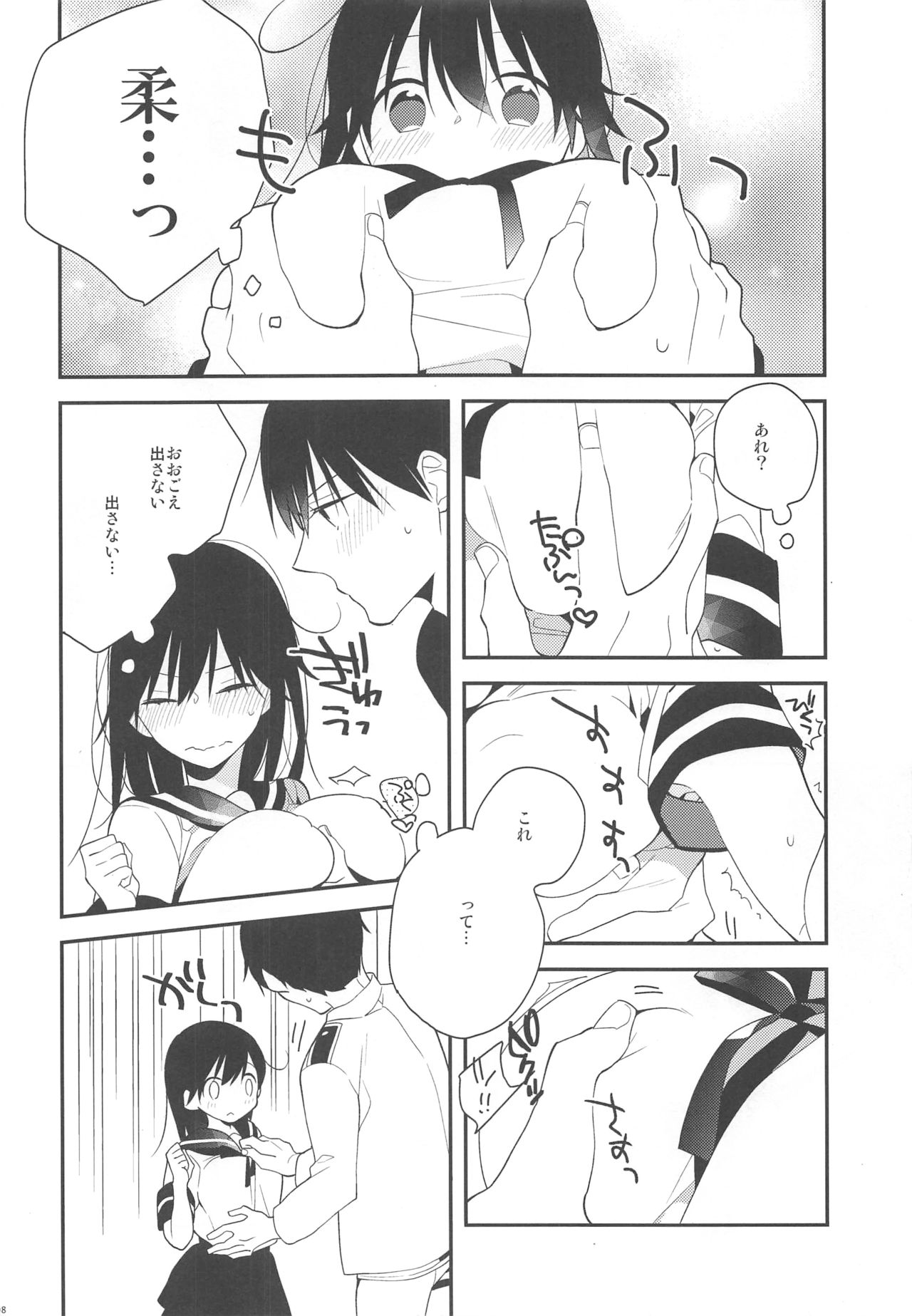 Ushio-chan! Kawaii Doubutsu-san Seal Ageru Kawari ni Oppai Sawarasete! page 7 full