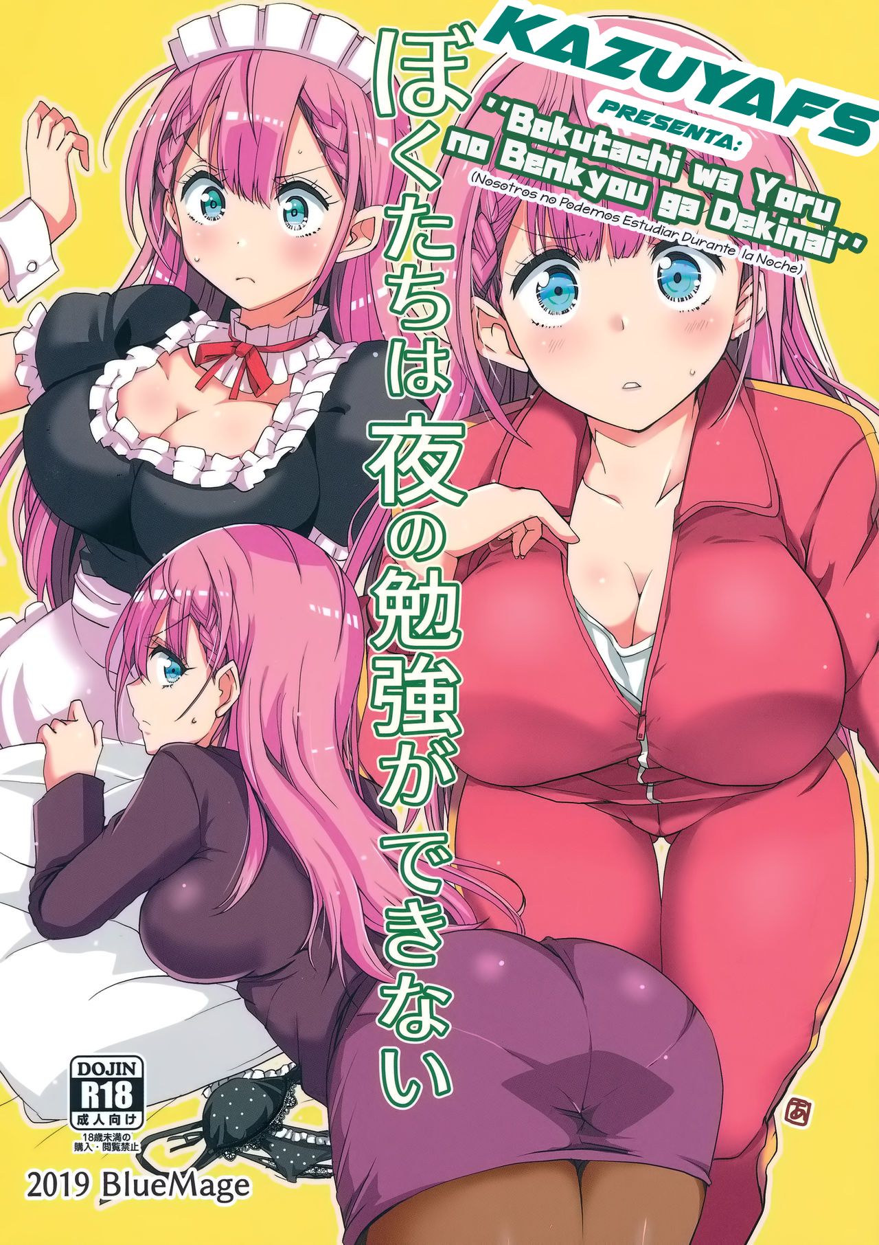 Bokutachi wa Yoru no Benkyou ga Dekinai page 1 full