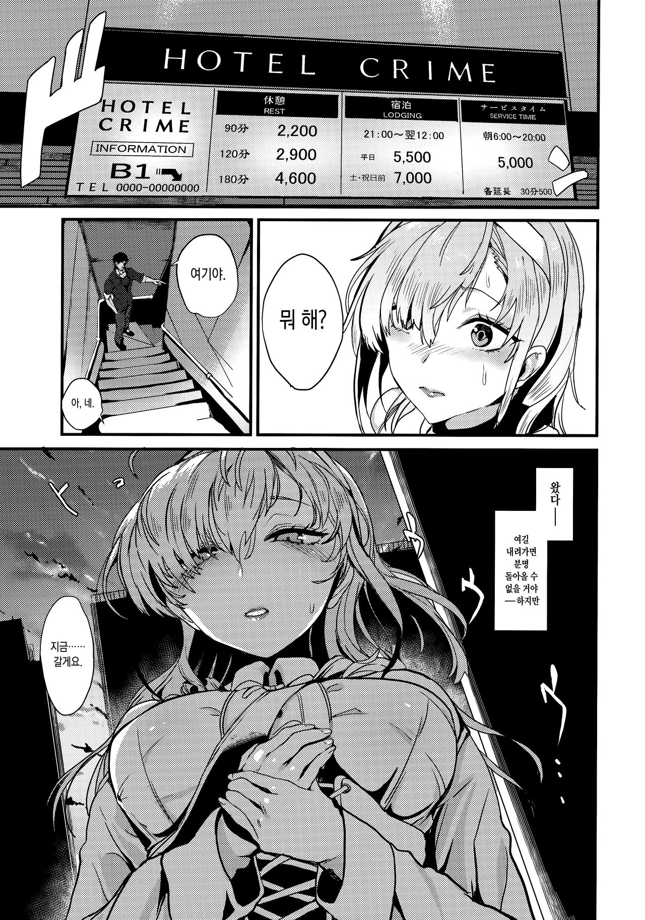 Kakezuki Trance | 카케즈키 트랜스 page 10 full