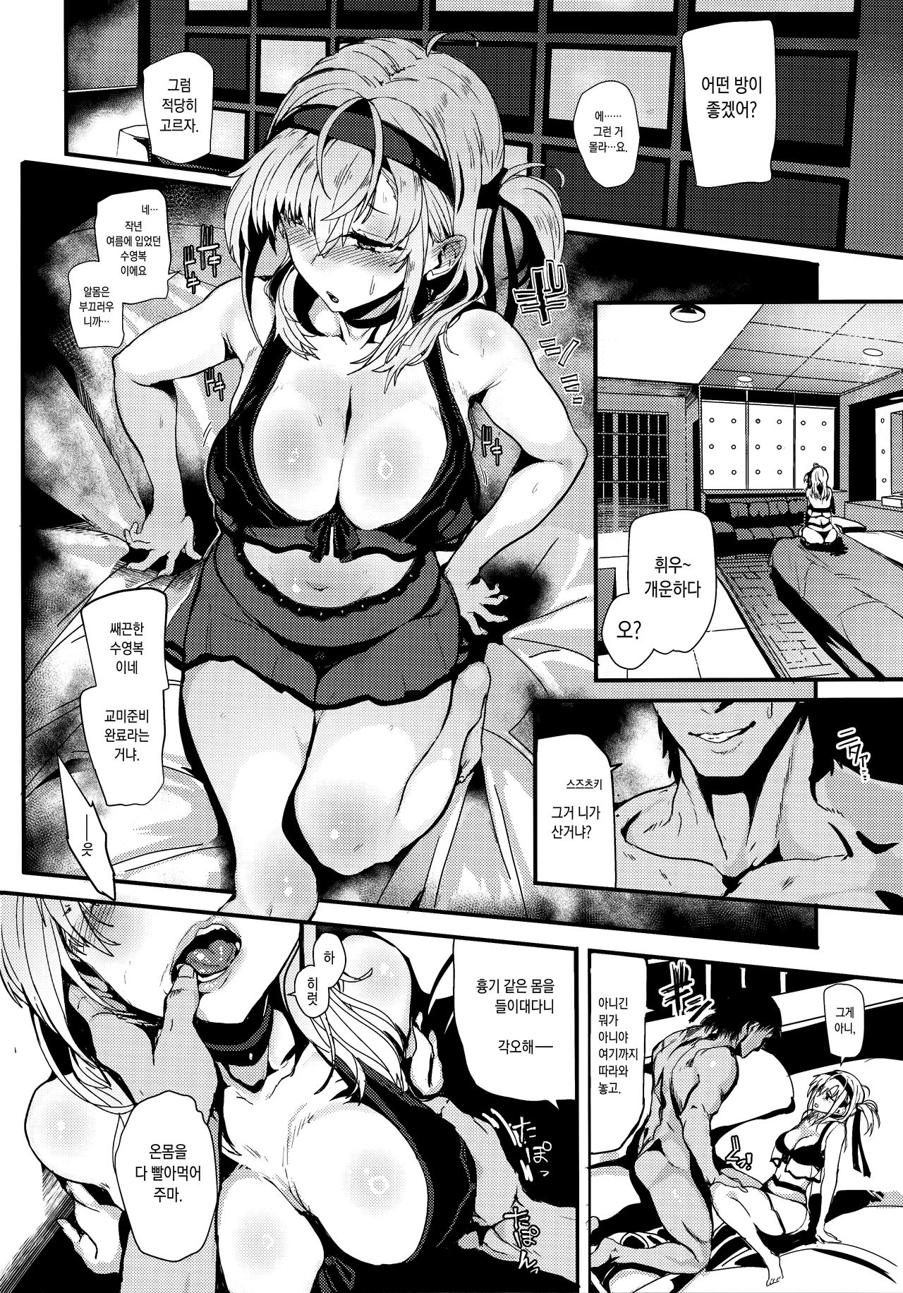 Kakezuki Trance | 카케즈키 트랜스 page 11 full