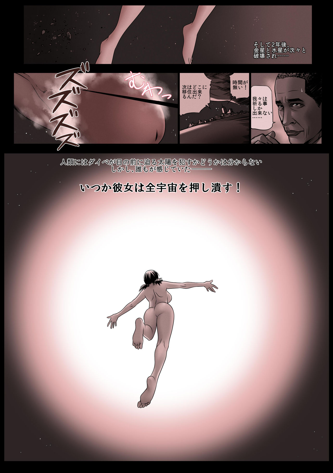 Vivian - Planet Sized Futanari page 12 full