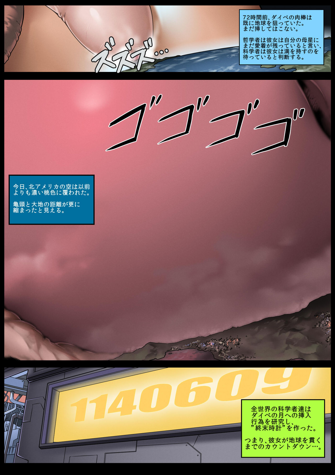 Vivian - Planet Sized Futanari page 4 full