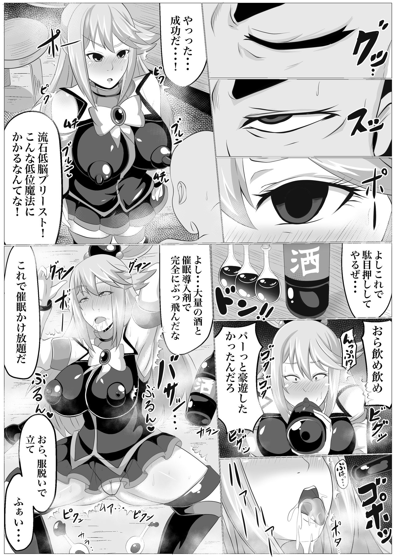 Bakunyuu na Damegami-sama o Saimin Kyouiku Shimasu. page 4 full