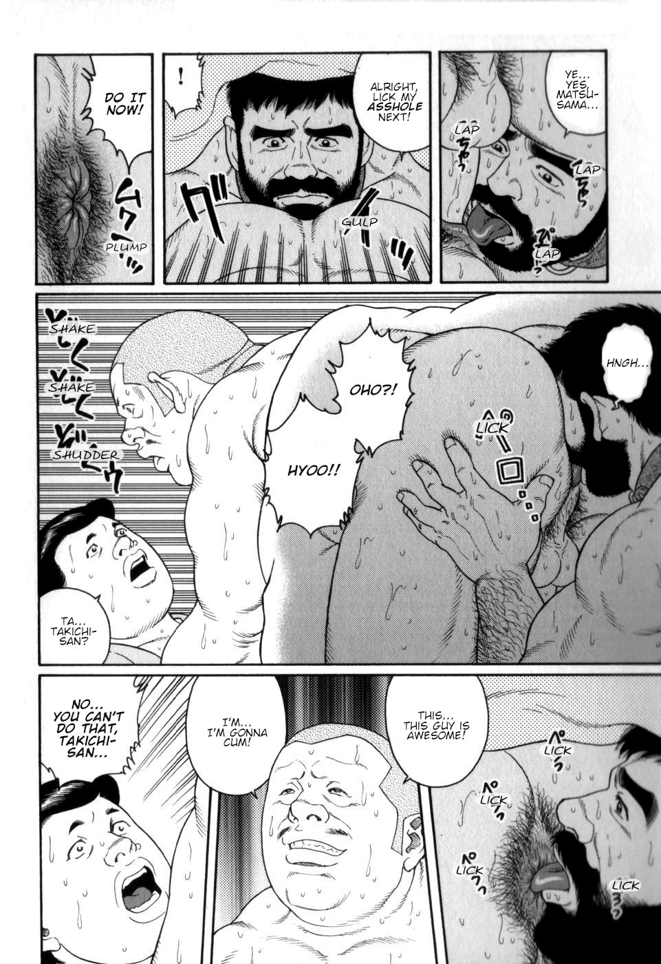 Gedou no Ie Chuukan | House of Brutes Vol. 2 Ch. 2 page 12 full