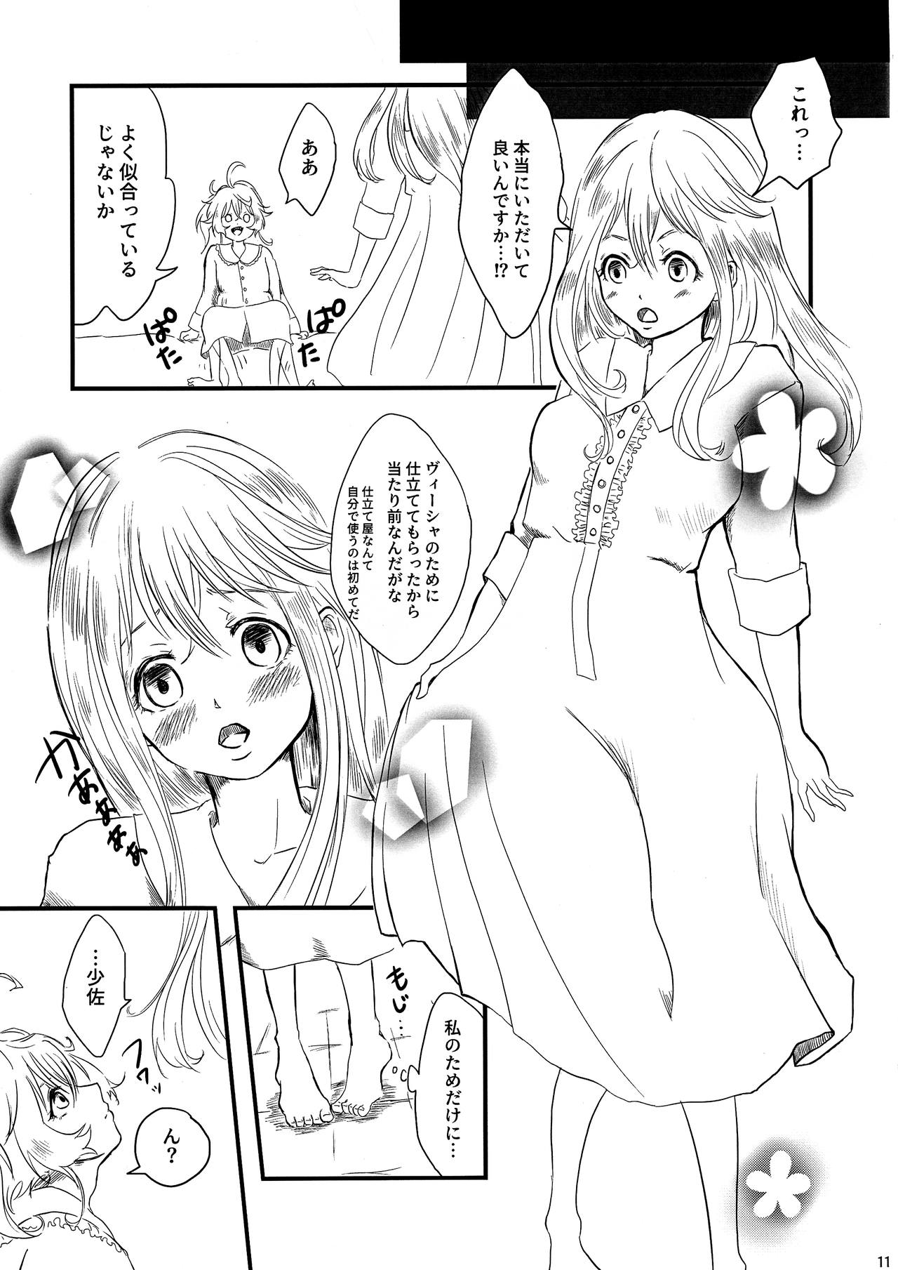 Pajamas Party page 11 full