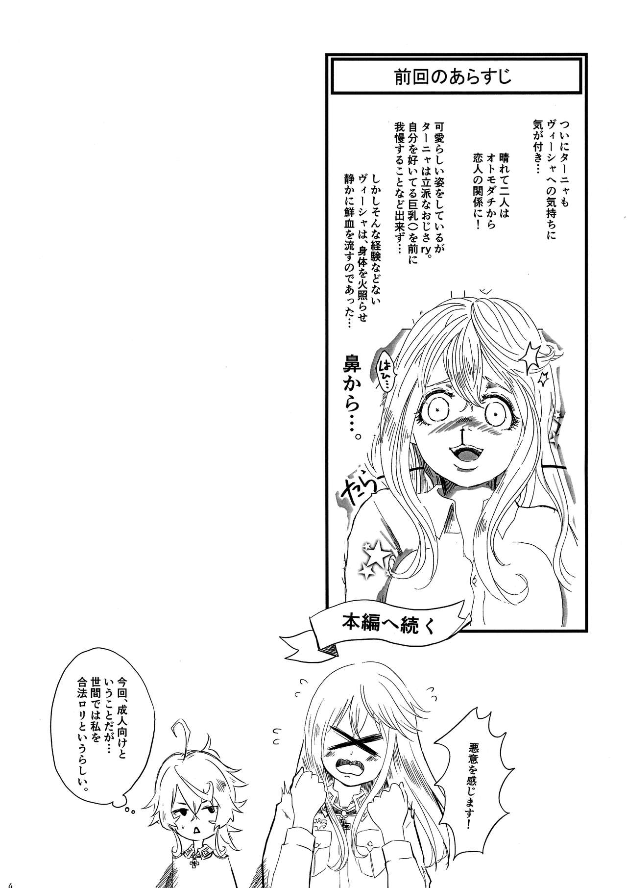 Pajamas Party page 4 full