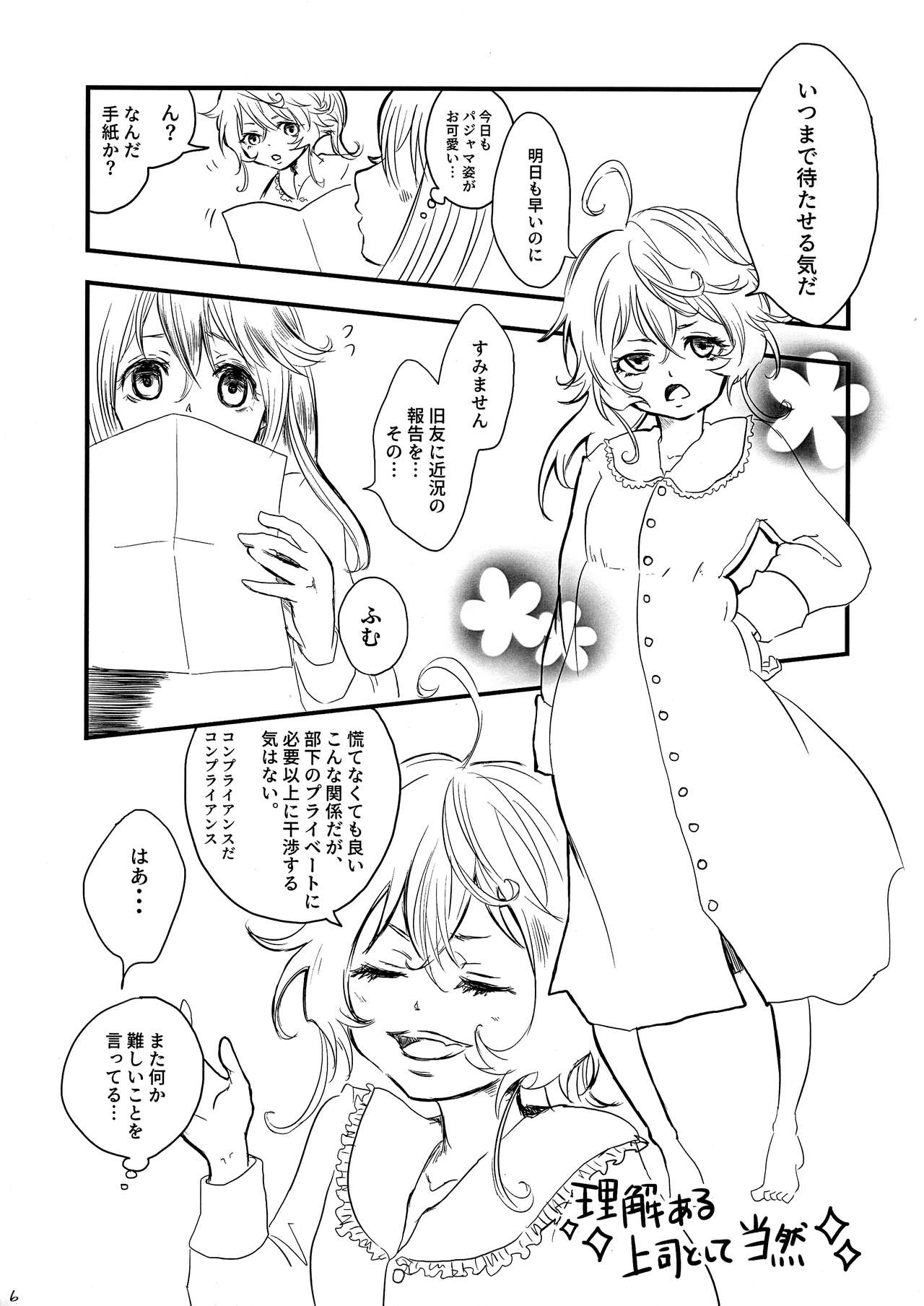 Pajamas Party page 6 full