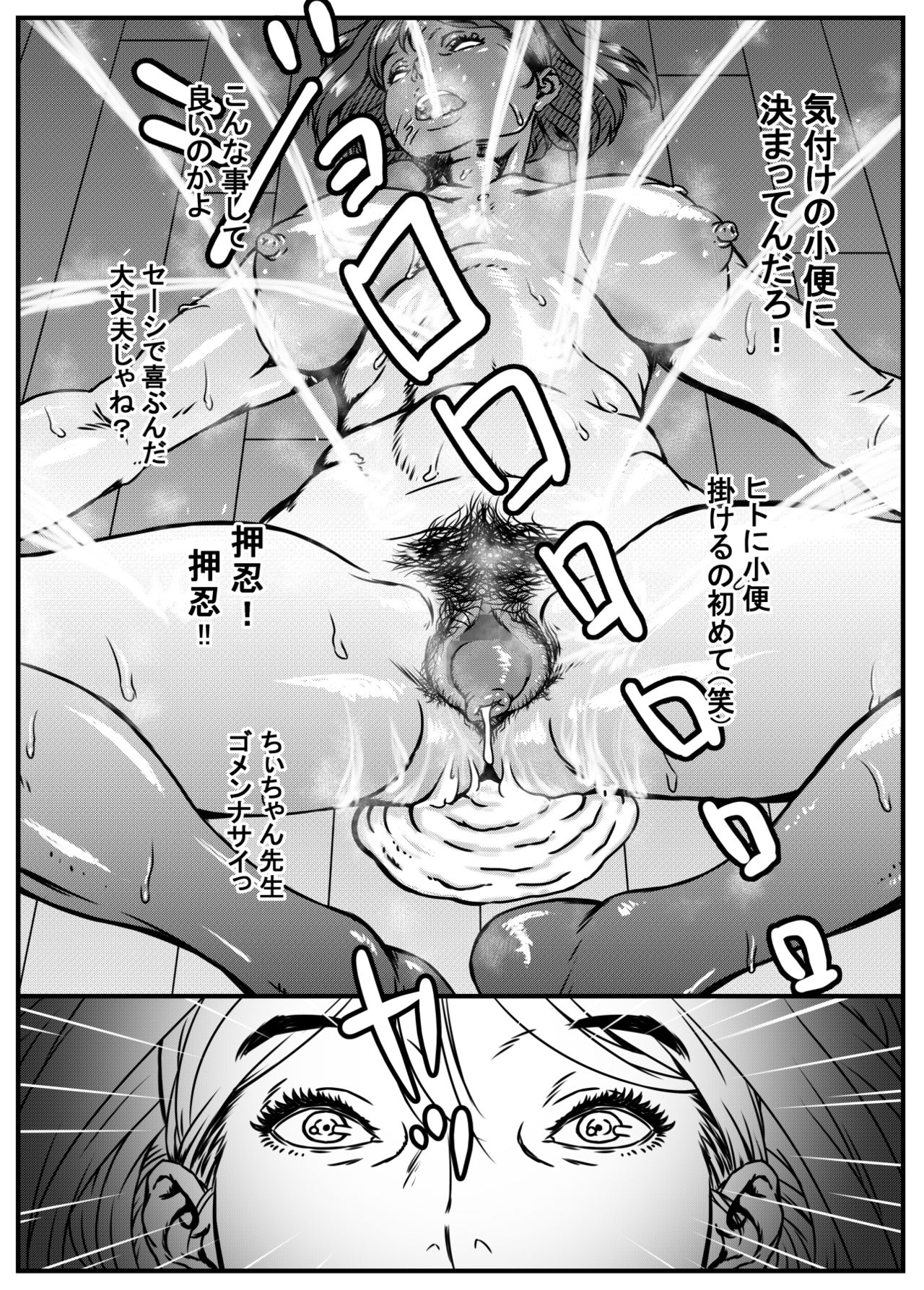 Zoku - Chi-chan Sensei no Kyokushou Fundoshi Hot Yoga Kengaku-kai page 11 full