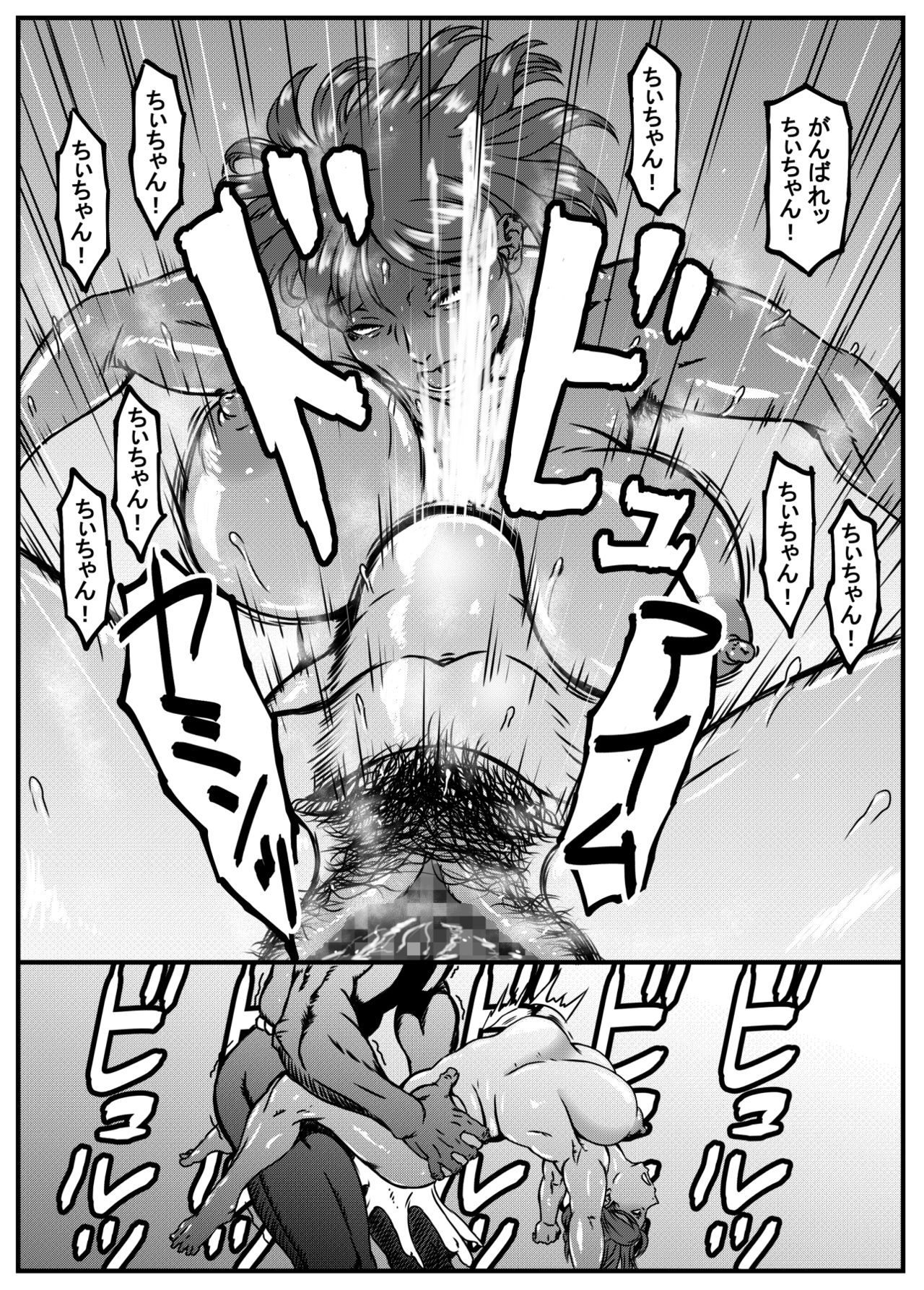 Zoku - Chi-chan Sensei no Kyokushou Fundoshi Hot Yoga Kengaku-kai page 9 full