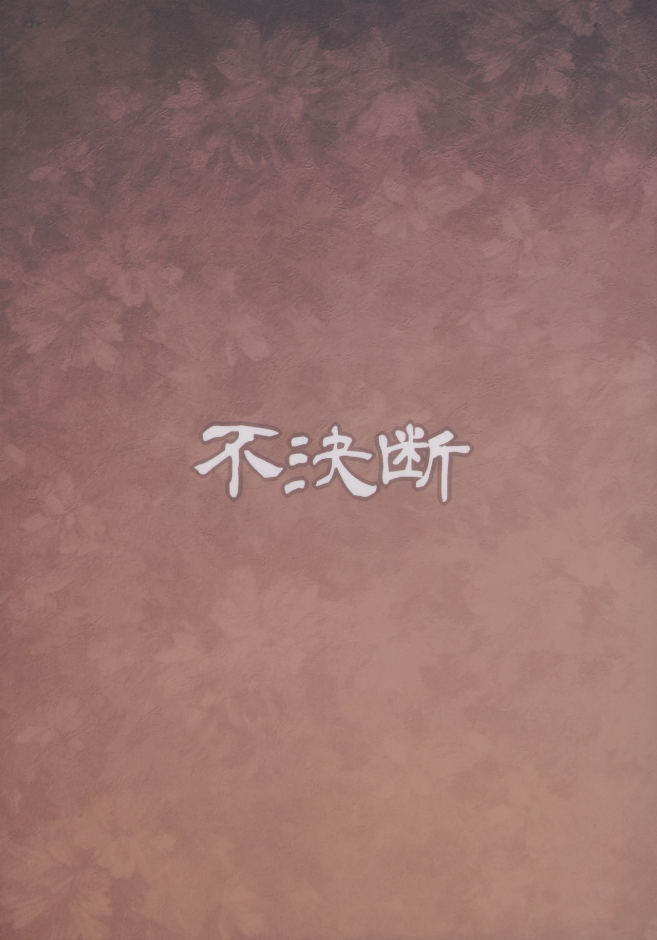 Youjou Seijoku Emaki Ni | 요녀 성욕 그림책 2편 page 3 full