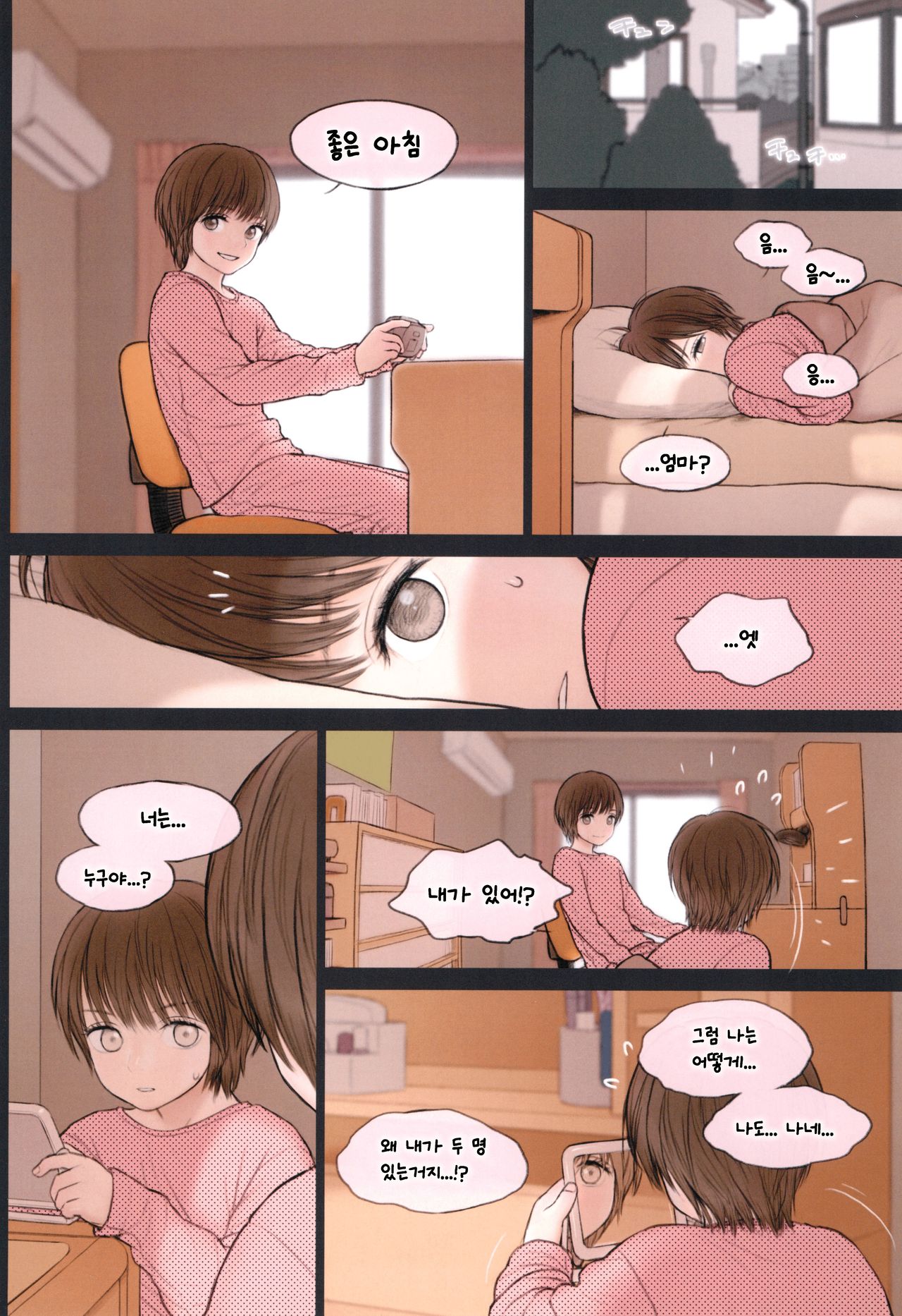 Fondle Lollipop page 11 full