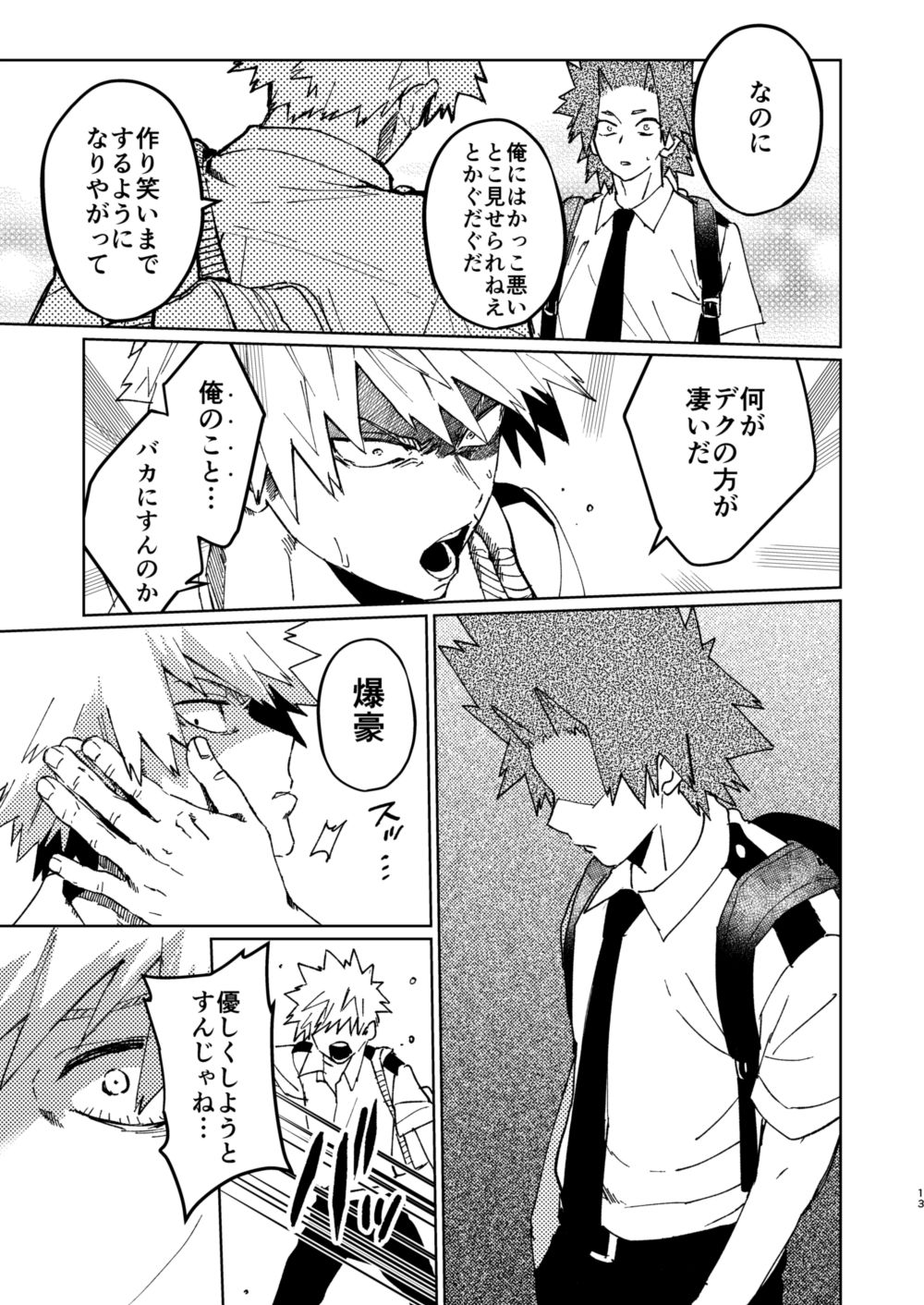 Kimi no Gensou o Miterui | I'm Seeing an Illusion of You page 12 full