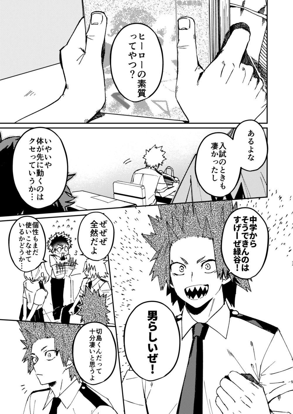 Kimi no Gensou o Miterui | I'm Seeing an Illusion of You page 4 full