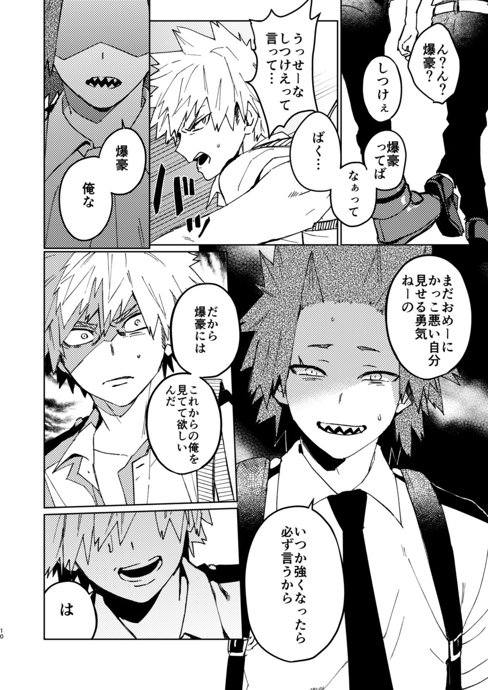 Kimi no Gensou o Miterui | I'm Seeing an Illusion of You page 9 full