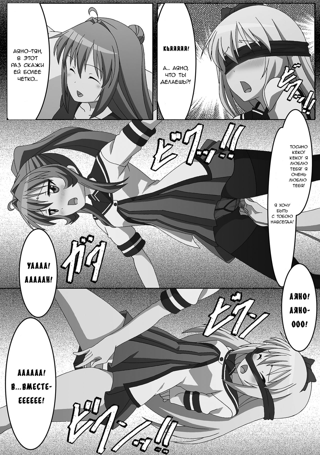 Youtai Yuugi page 9 full