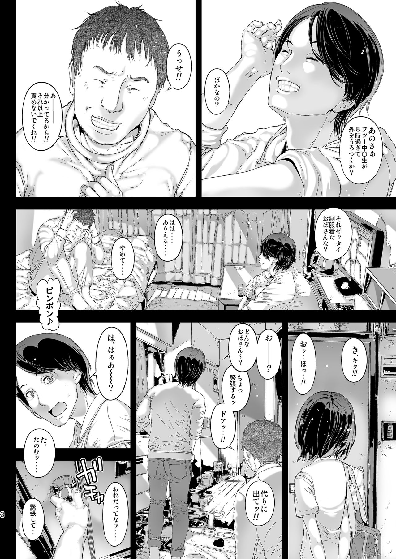 Shutoken Geneki Seifuku Joshi wa Deatta Sono Hi ni Hamechau yo? page 3 full