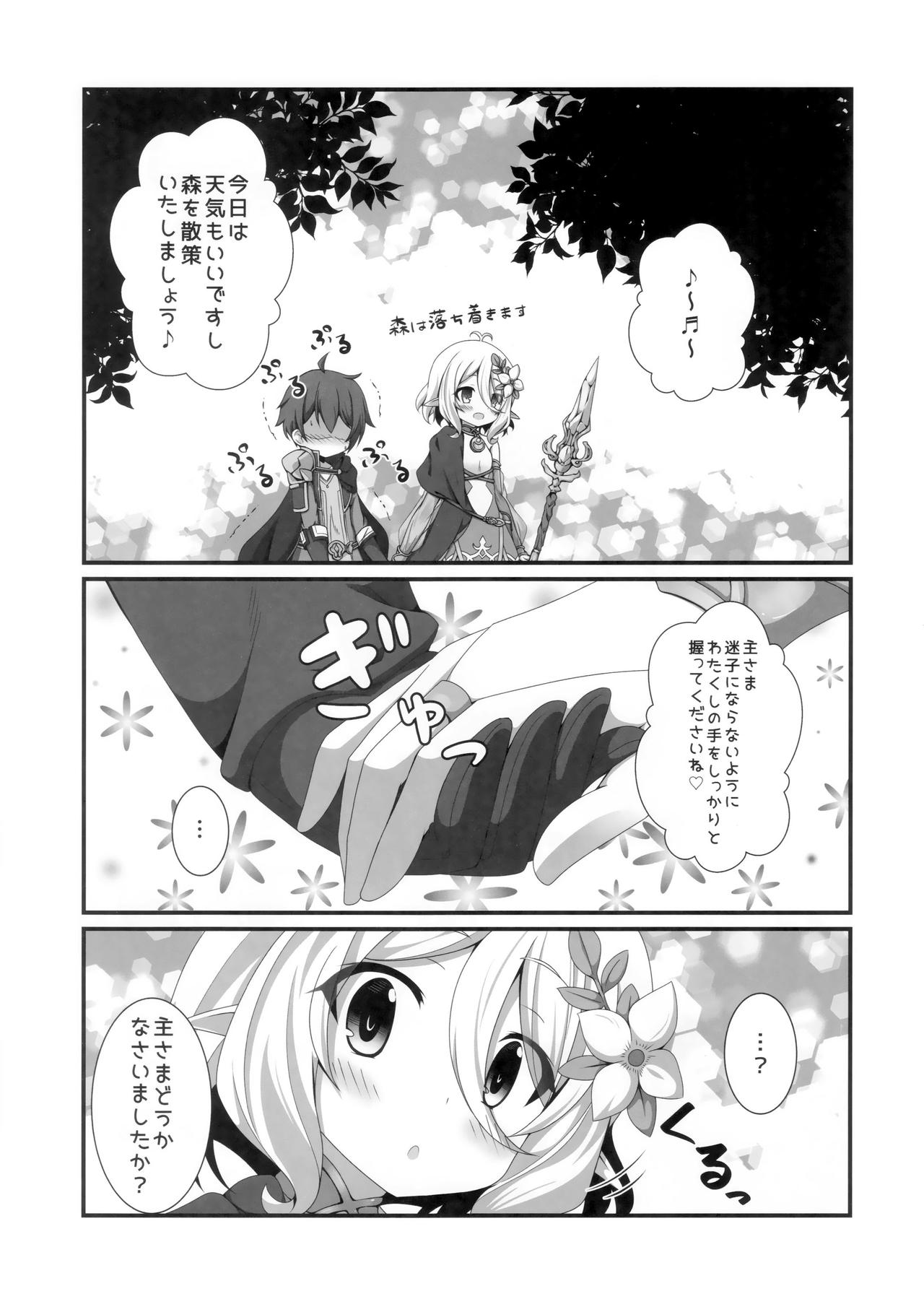 Chiccha na Aruji-sama to page 10 full