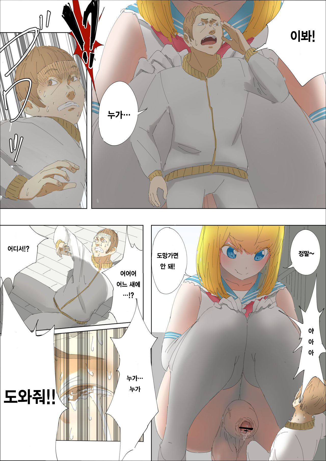 Pretty Melt page 10 full