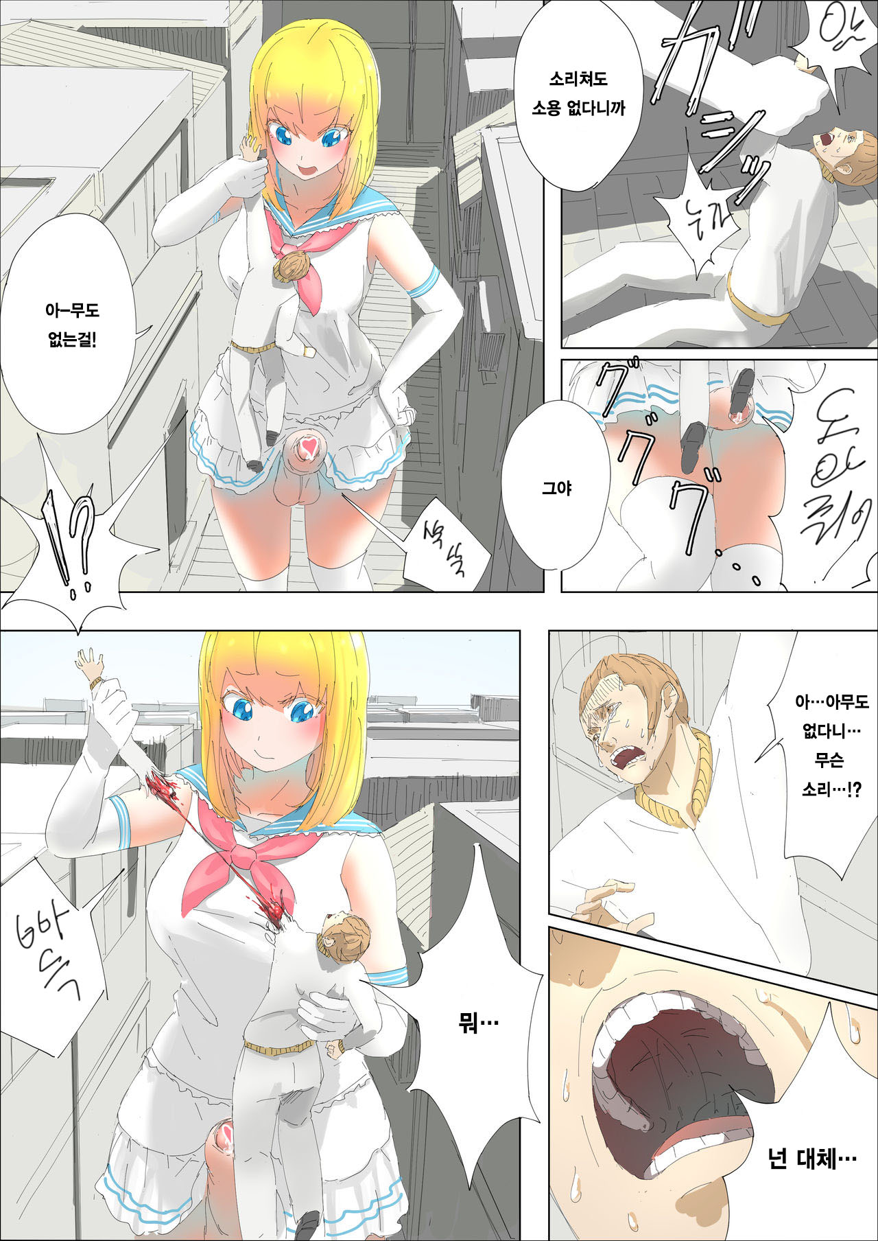 Pretty Melt page 11 full