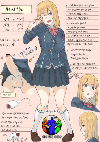 [Uru] Pretty Melt [Korean] cover