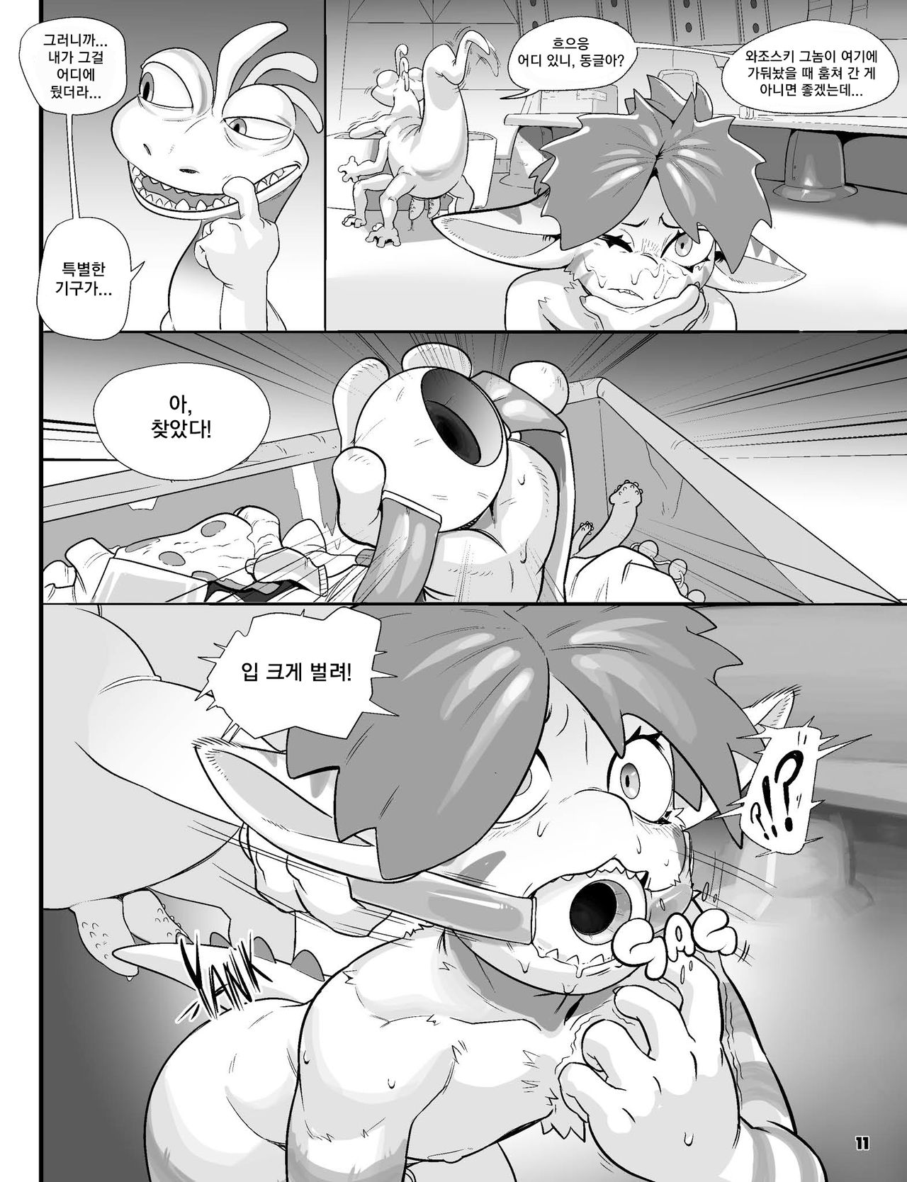 Monsters' Kink | 괴물의 성애 page 12 full