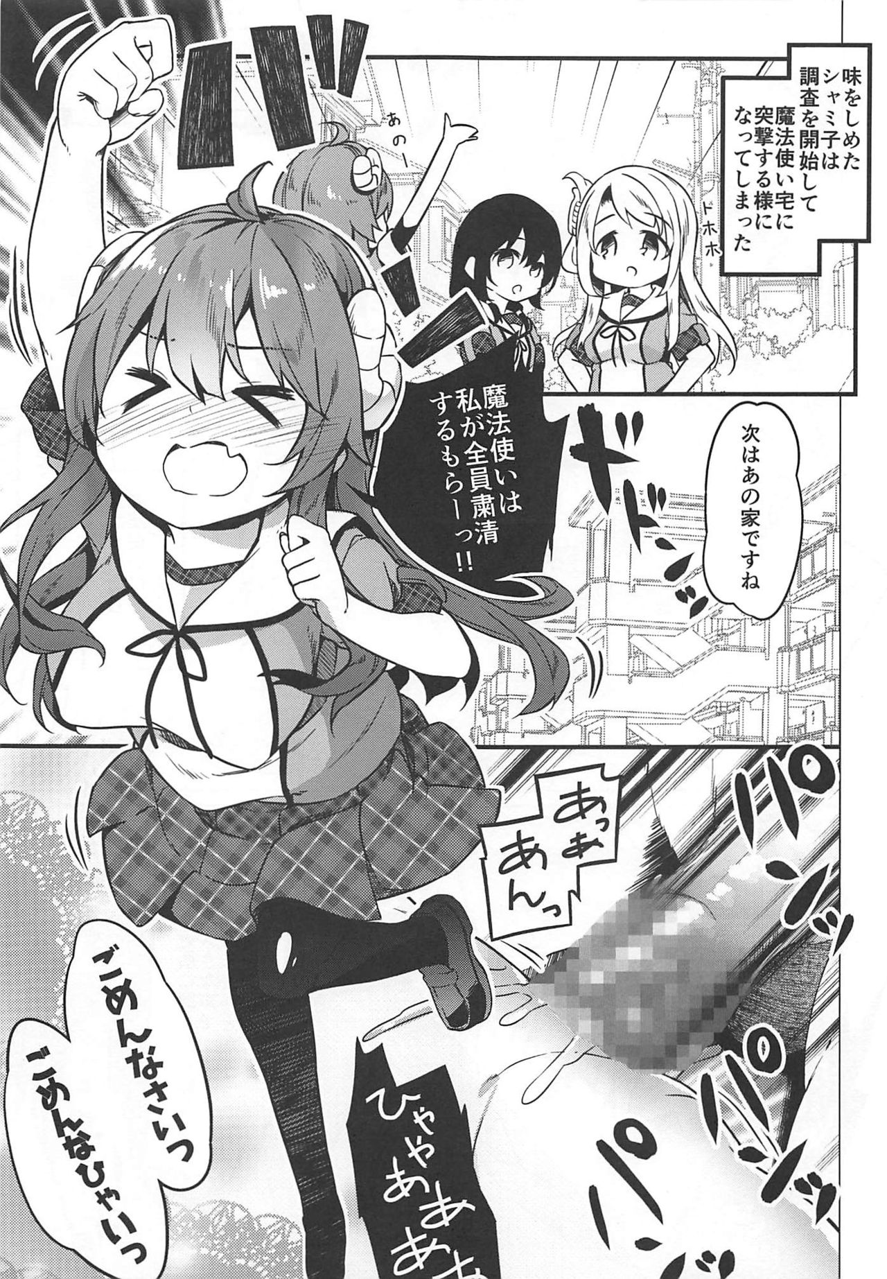 Maou Delivery page 11 full