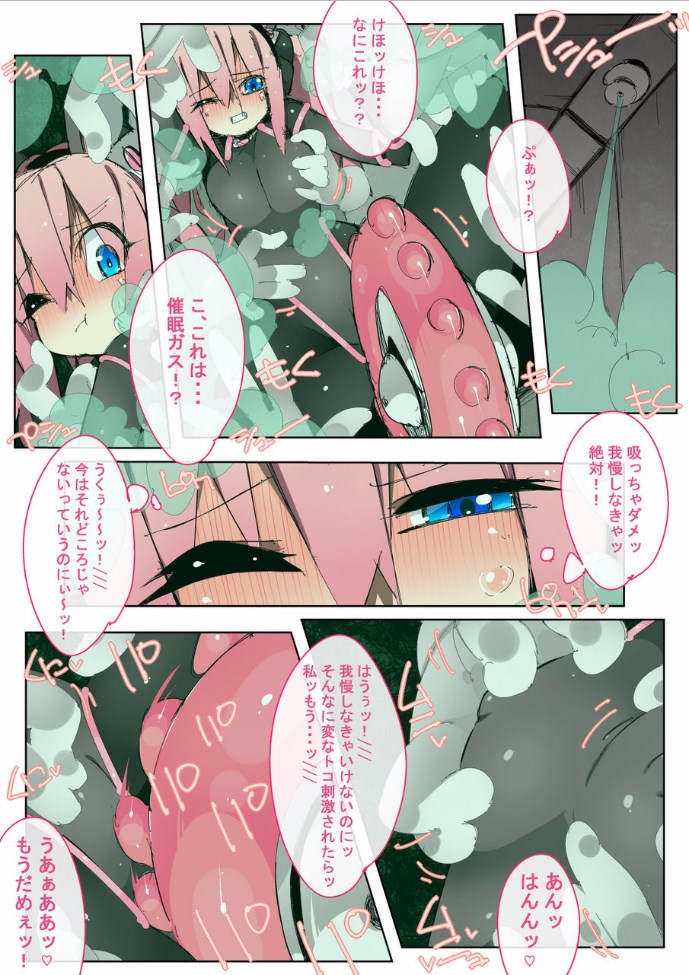 Kuroneko Kaitou Mimi page 8 full