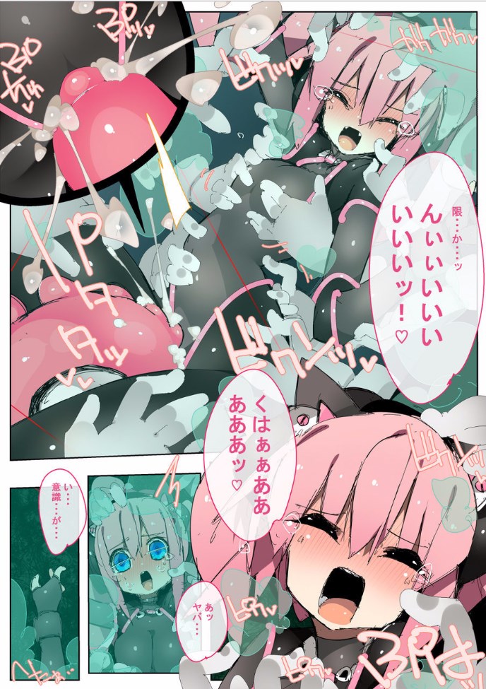 Kuroneko Kaitou Mimi page 9 full