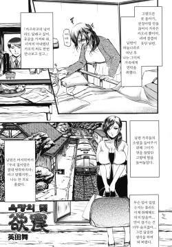 Yoku Wana | 욕망의 덫