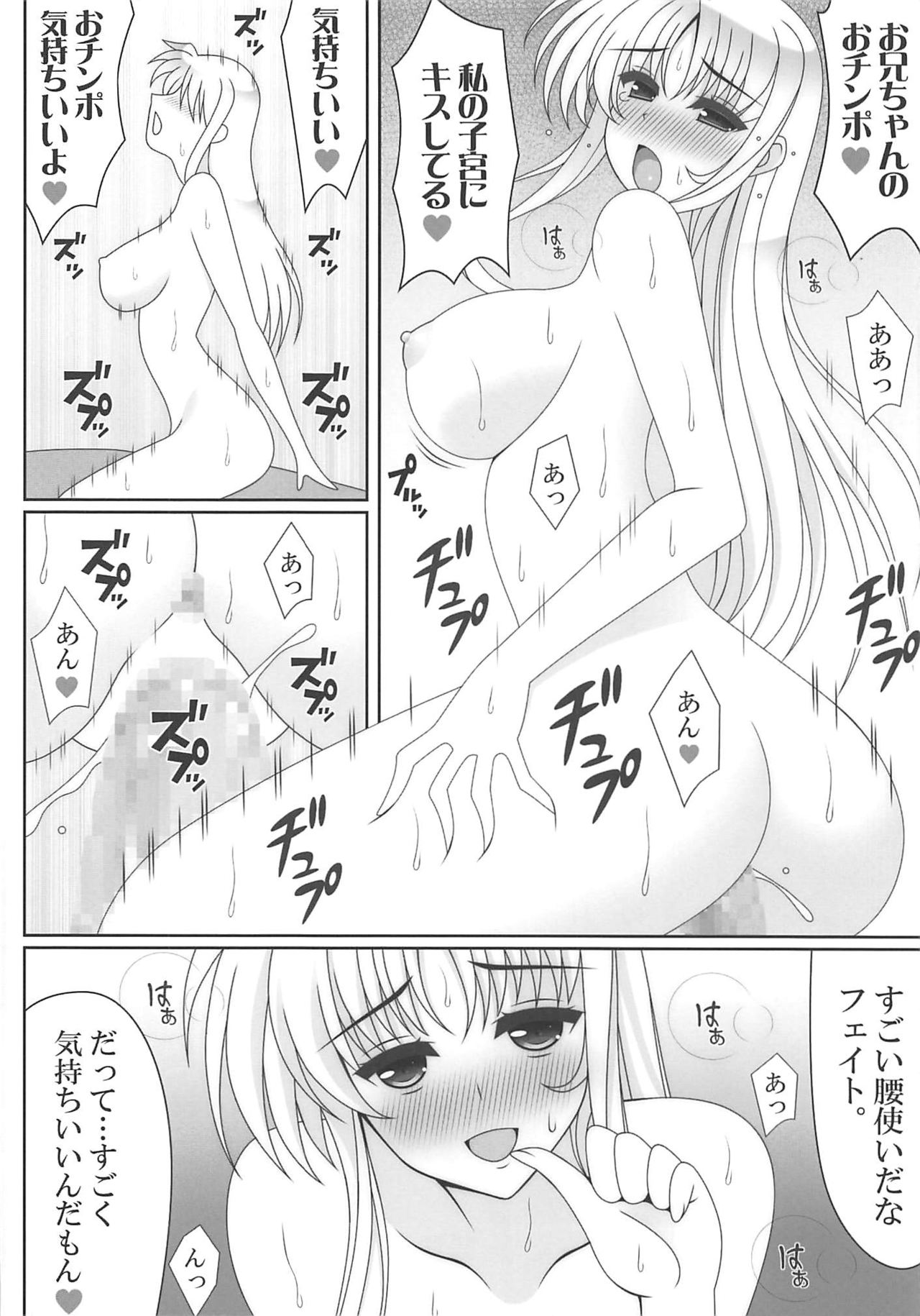 Ore no Imouto ga Kyokudo no BroCon de Komatte Shimau Ken 2 page 11 full