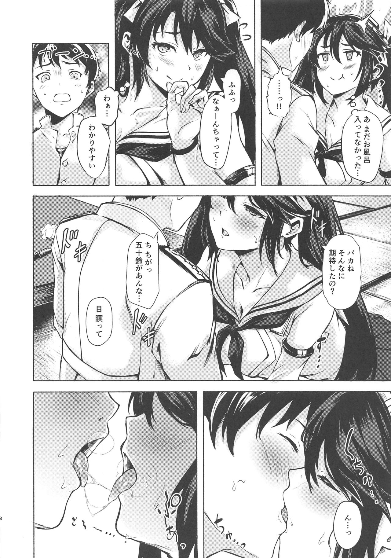 Isuzu no Ecchi na Hon page 7 full