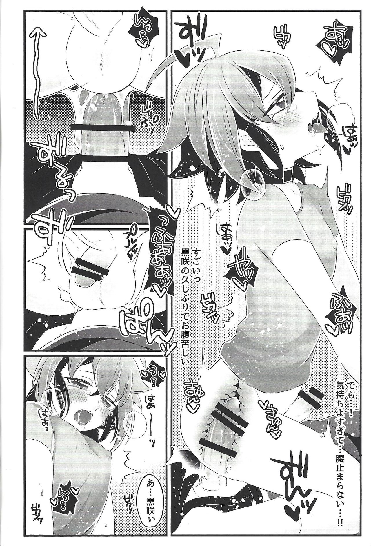 Nore!! Yuuya! page 11 full