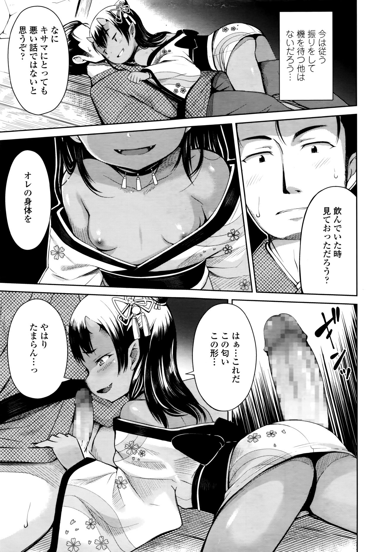 Towako Nana page 11 full