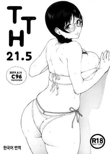(C96) [NANIMOSHINAI (Sasamori Tomoe)] TTH 21.5 [Korean] cover